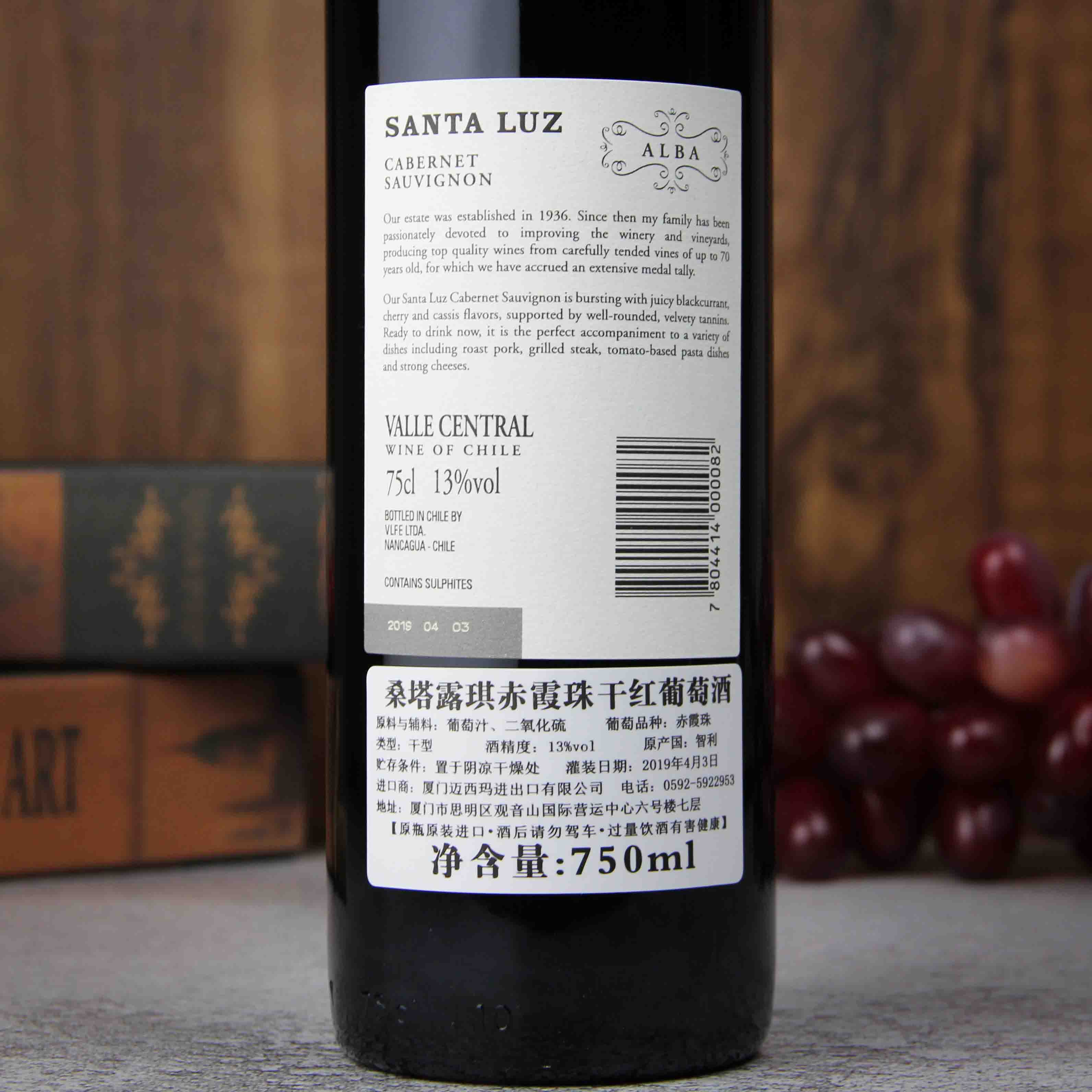 智利中央山谷桑塔露琪优选赤霞珠干红葡萄酒750ml