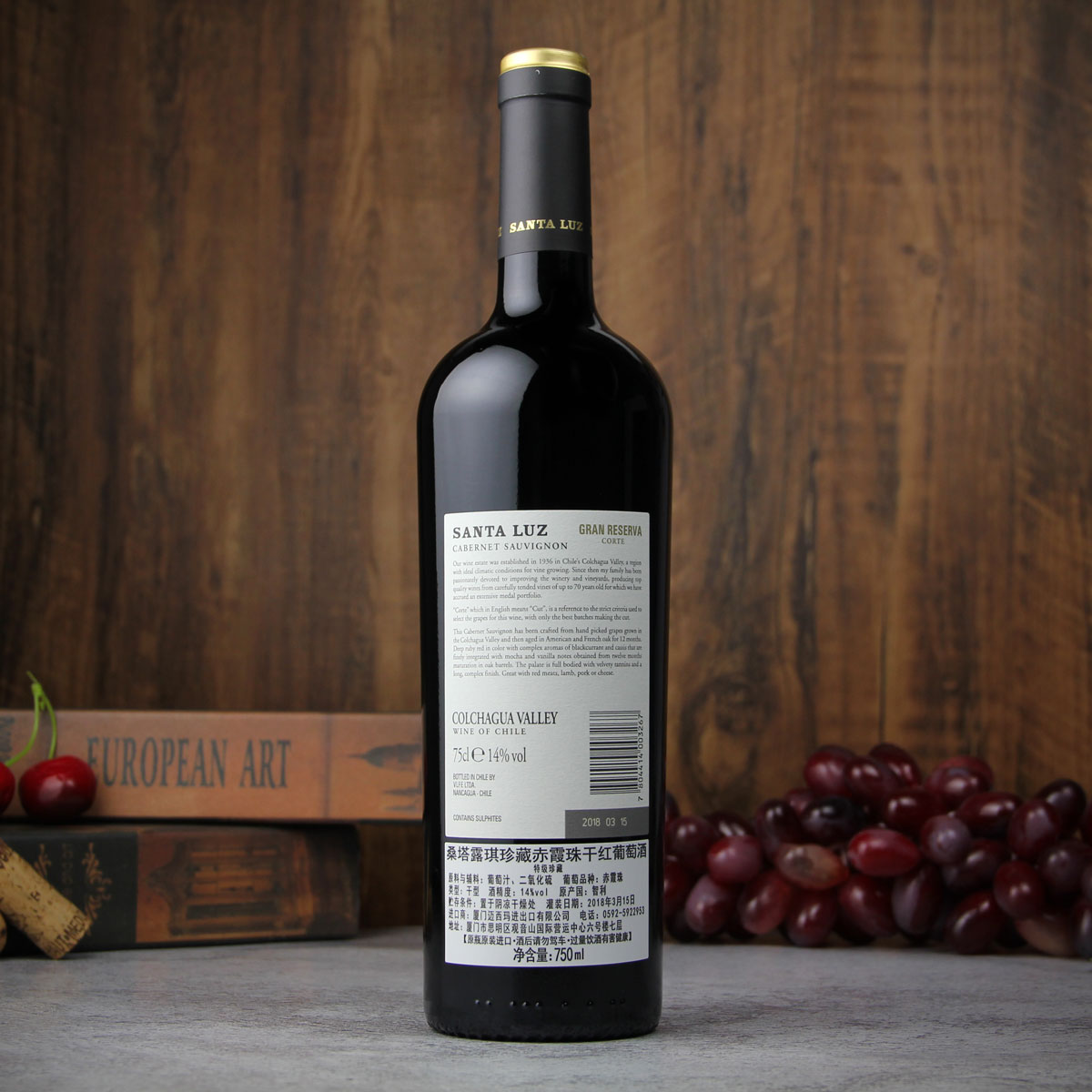 智利中央山谷桑塔露琪特级珍藏赤霞珠干红葡萄酒红酒