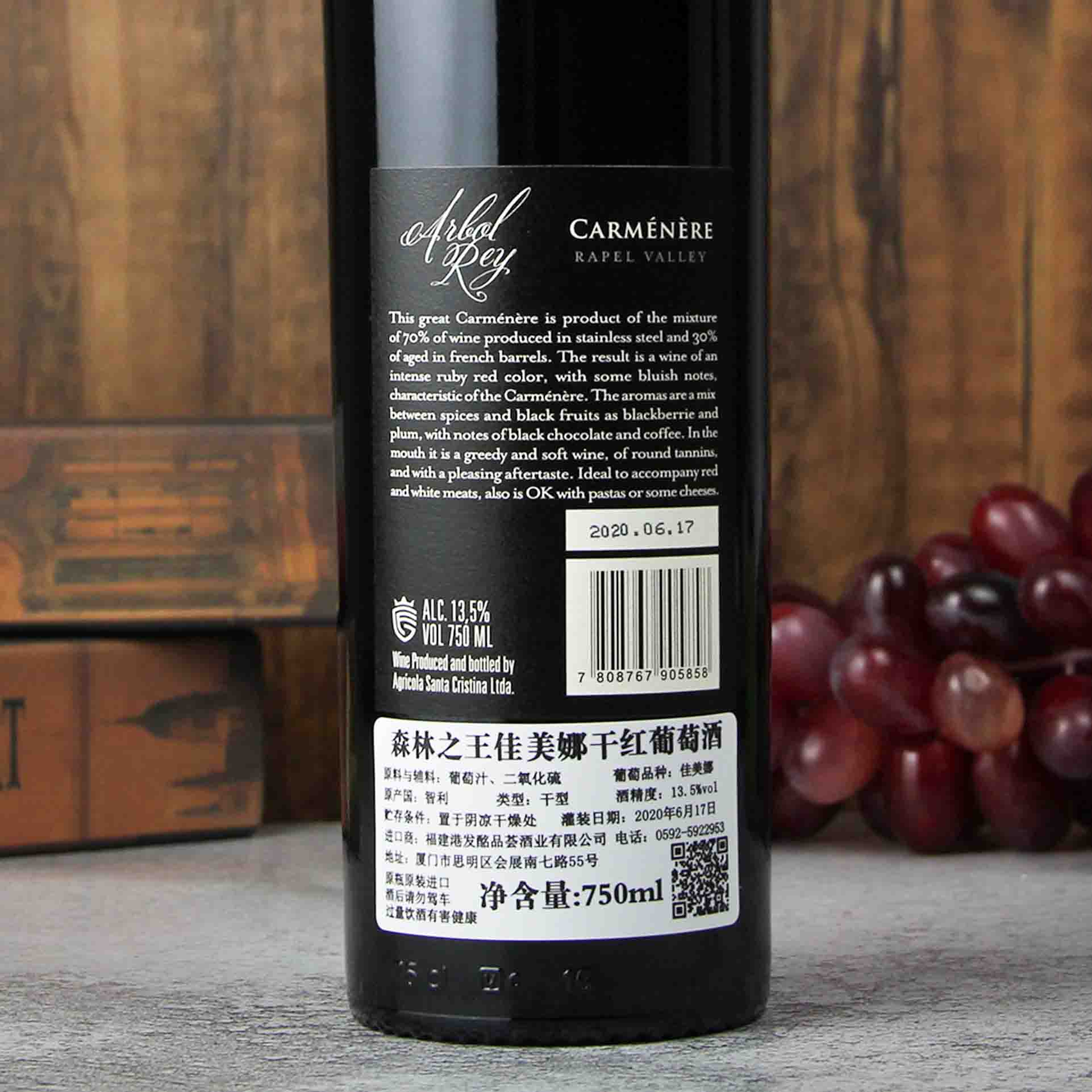 智利拉佩尔谷森林之王经典佳美娜干红葡萄酒