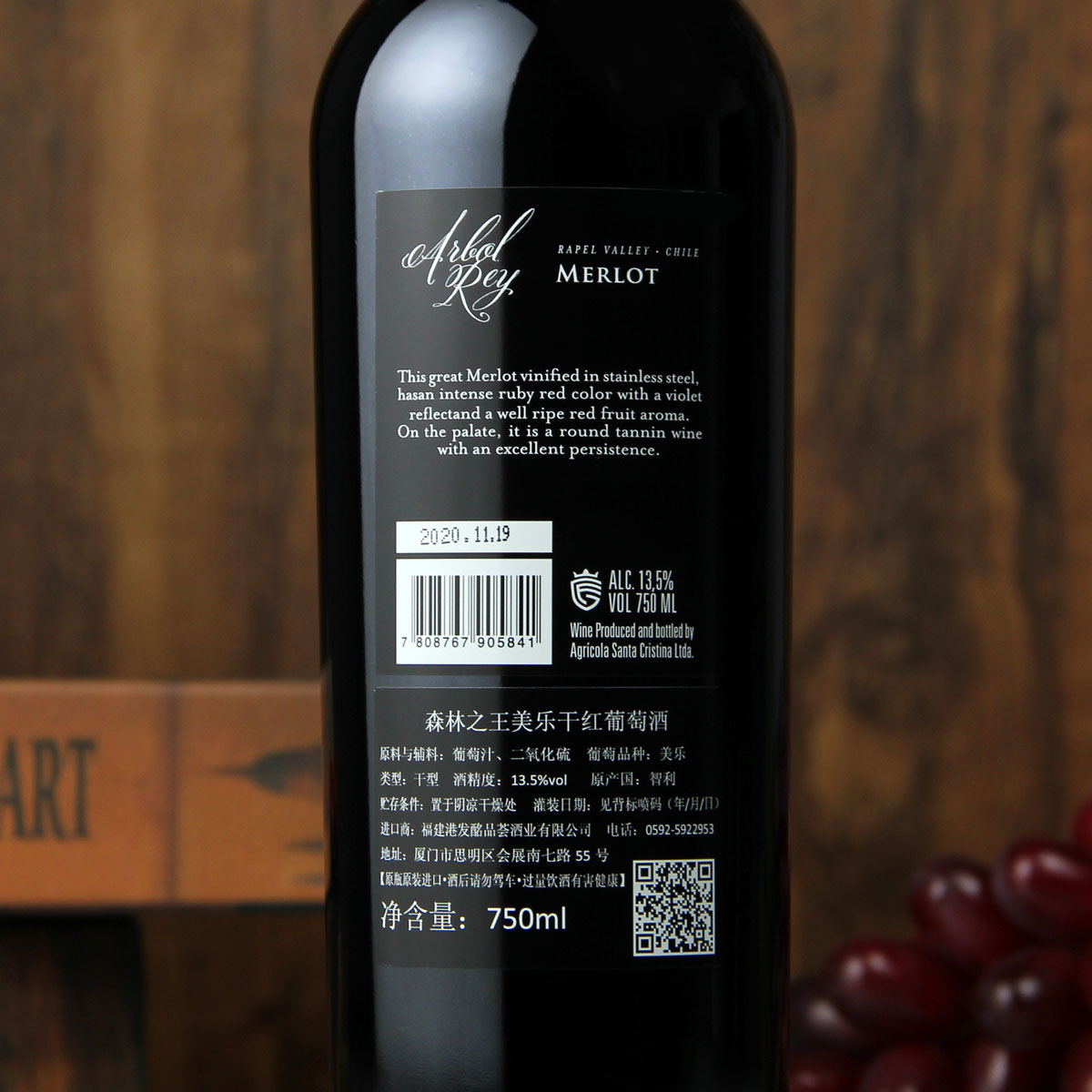 智利拉佩尔谷森林之王经典美乐干红葡萄酒