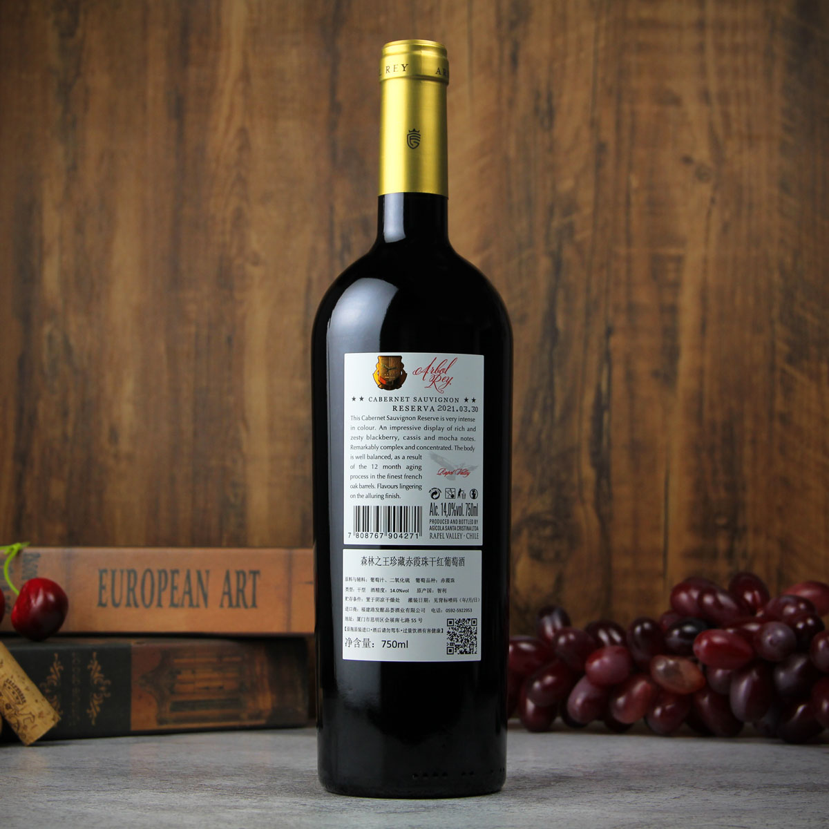 智利拉佩尔谷森林之王珍藏赤霞珠干红葡萄酒