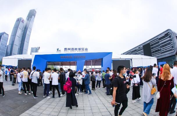 第十一届中国(贵州)国际酒类博览会将延期举办