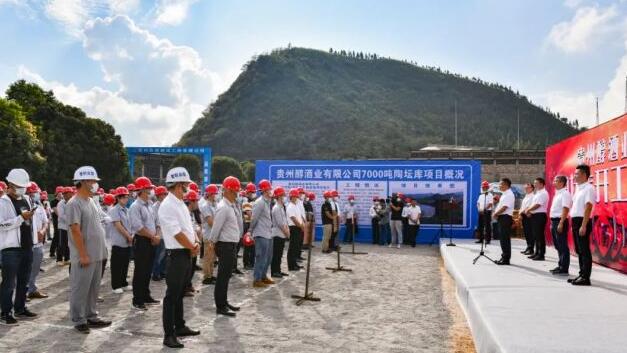 贵州醇举行7000吨陶坛库建设开工仪式