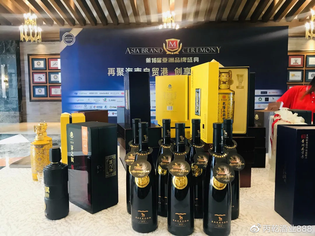 八开酒业：撒克逊葡萄酒成为「第 16 届亚洲品牌盛典官方指定用酒」