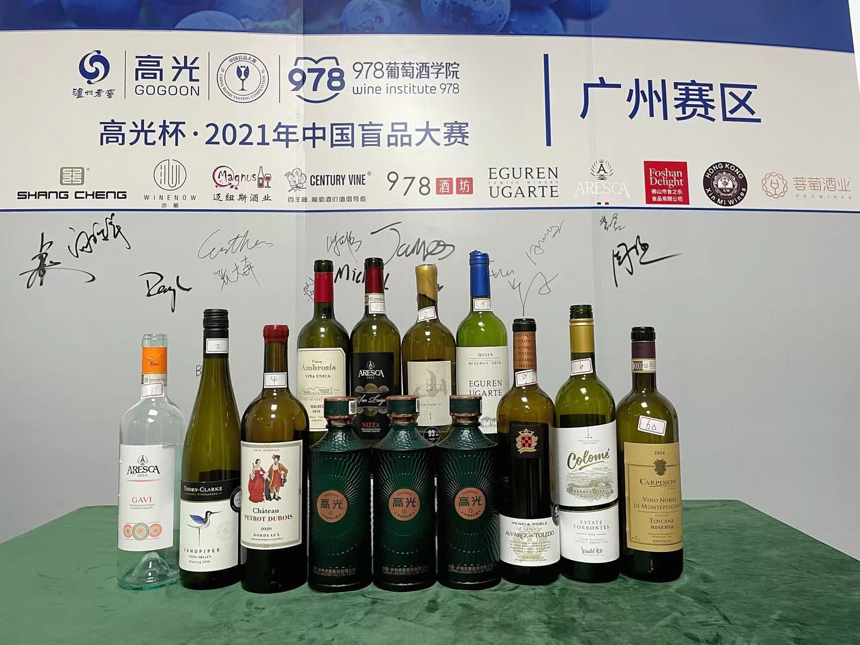 远豪商贸有限公司携意大利Aresca酒庄共赴第九届中国葡萄酒盲品大赛