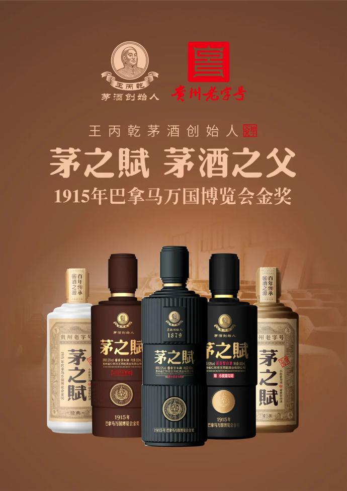 登顶亚洲品牌500强，这个“茅字头”酱酒品牌成为最大黑马？