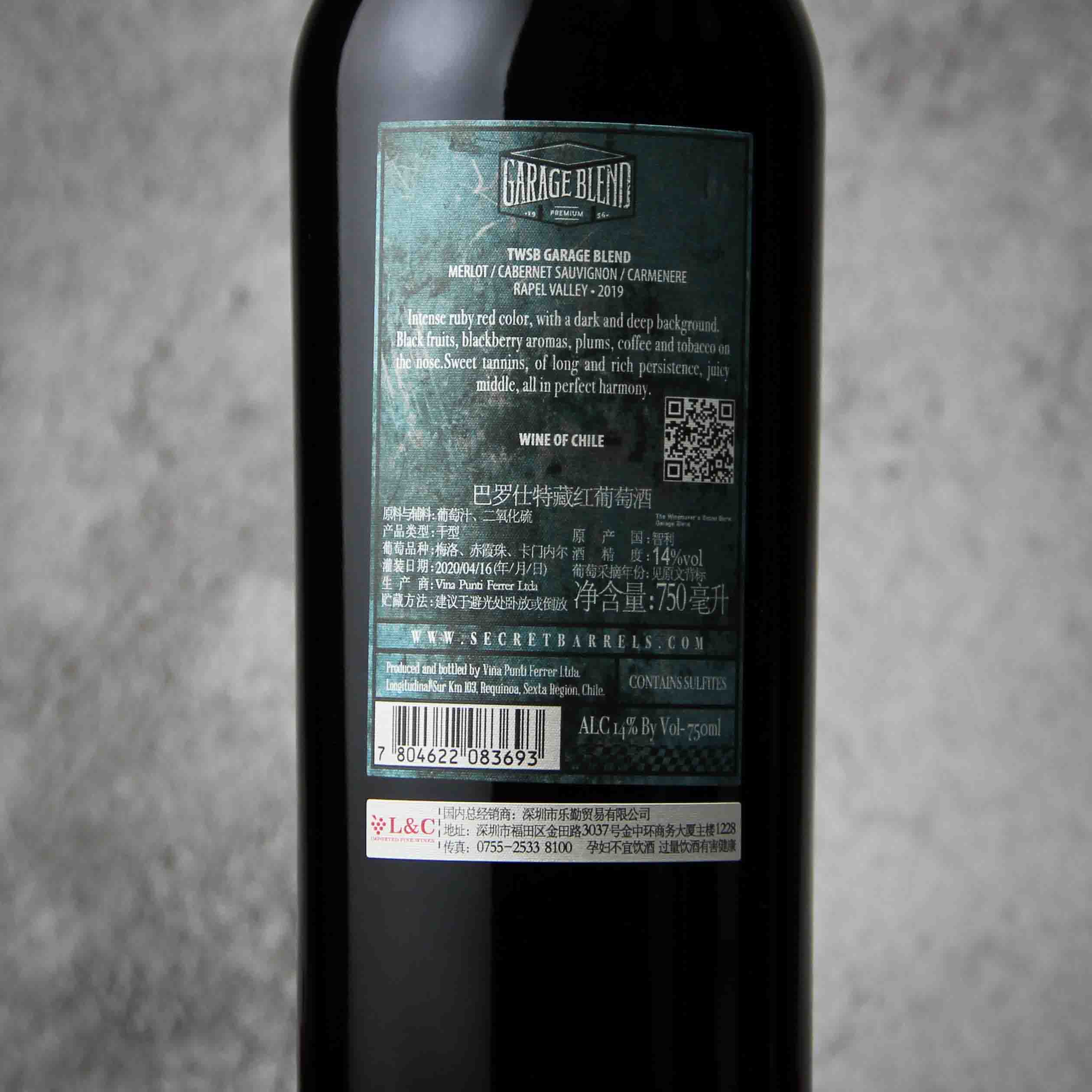智利巴罗仕特藏红葡萄酒
