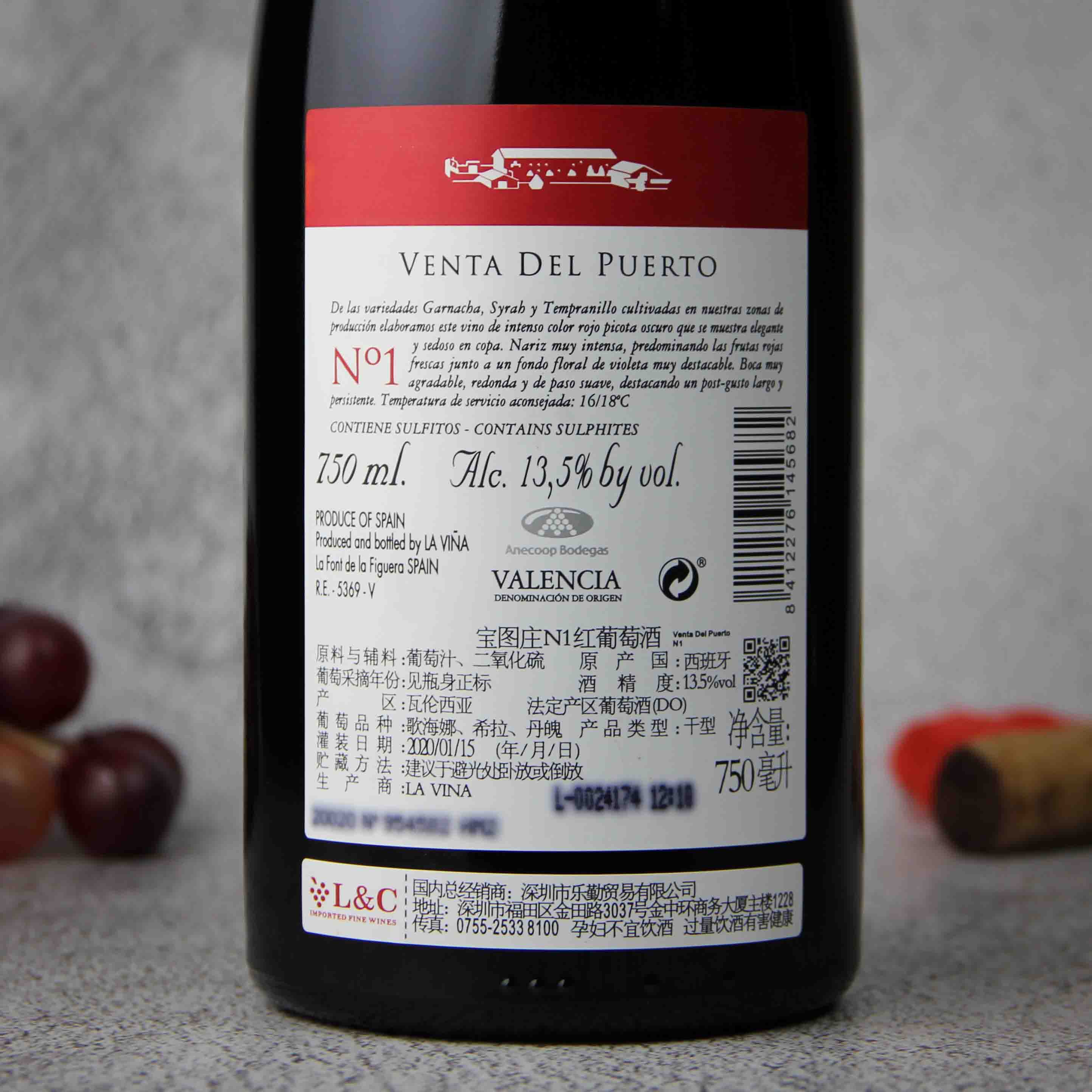 西班牙宝图庄 N1红葡萄酒