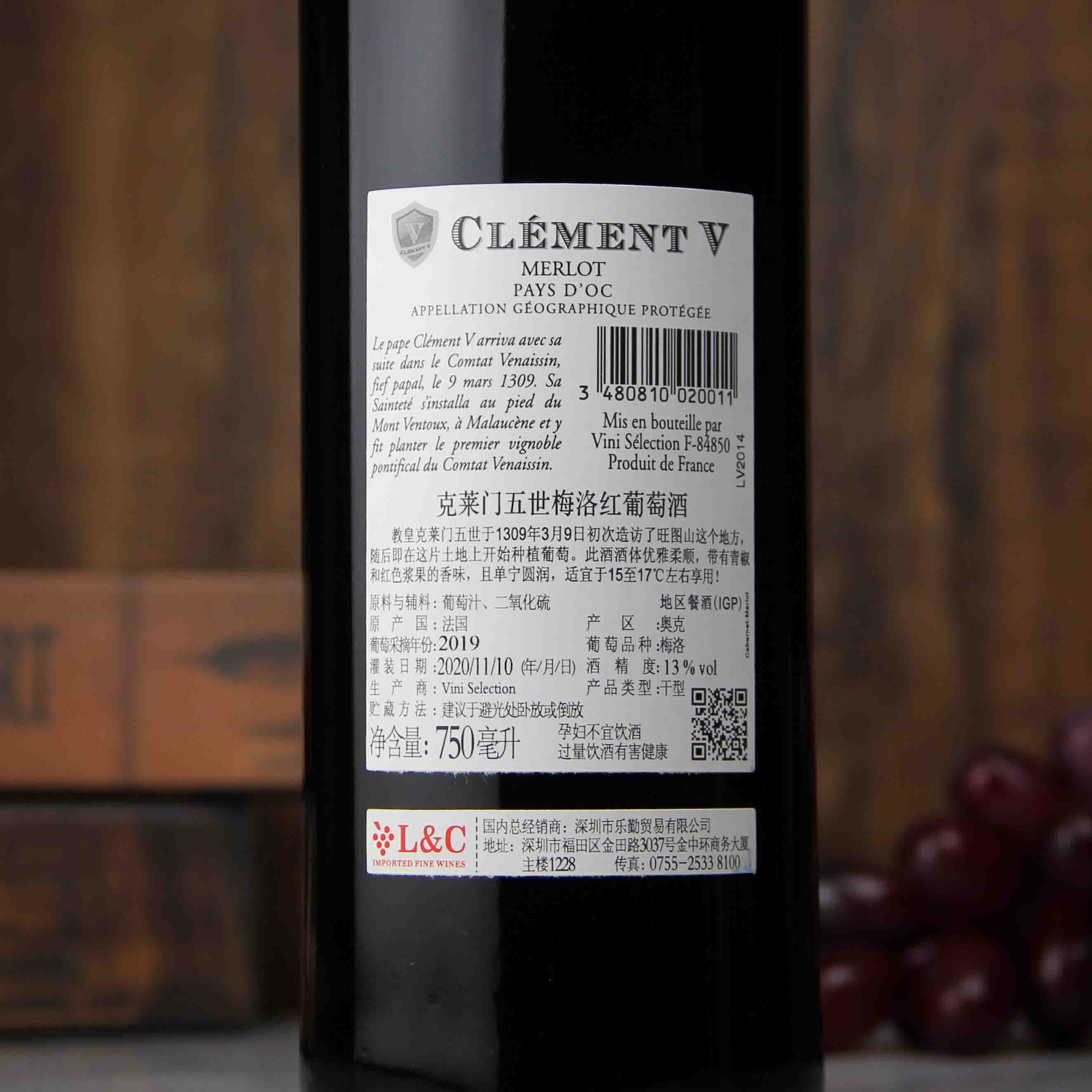 法国克莱门五世 梅洛红葡萄酒