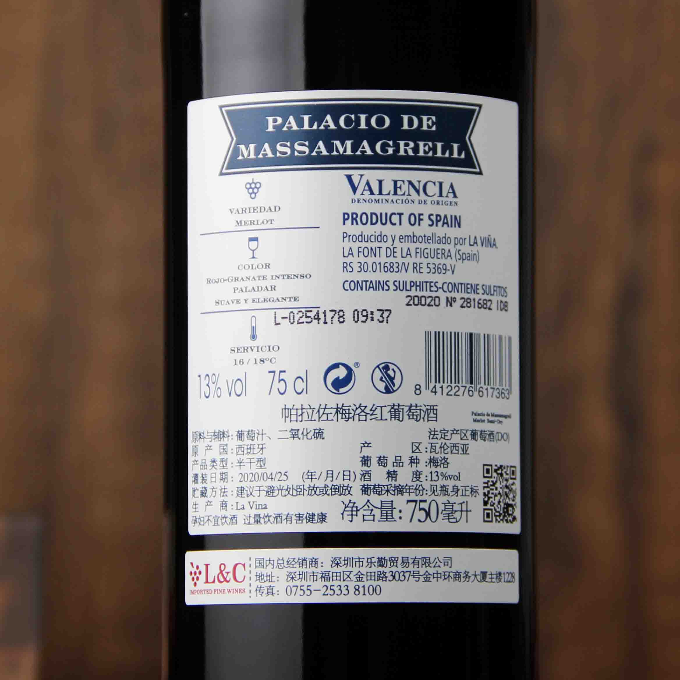 西班牙帕拉佐 梅洛红葡萄酒