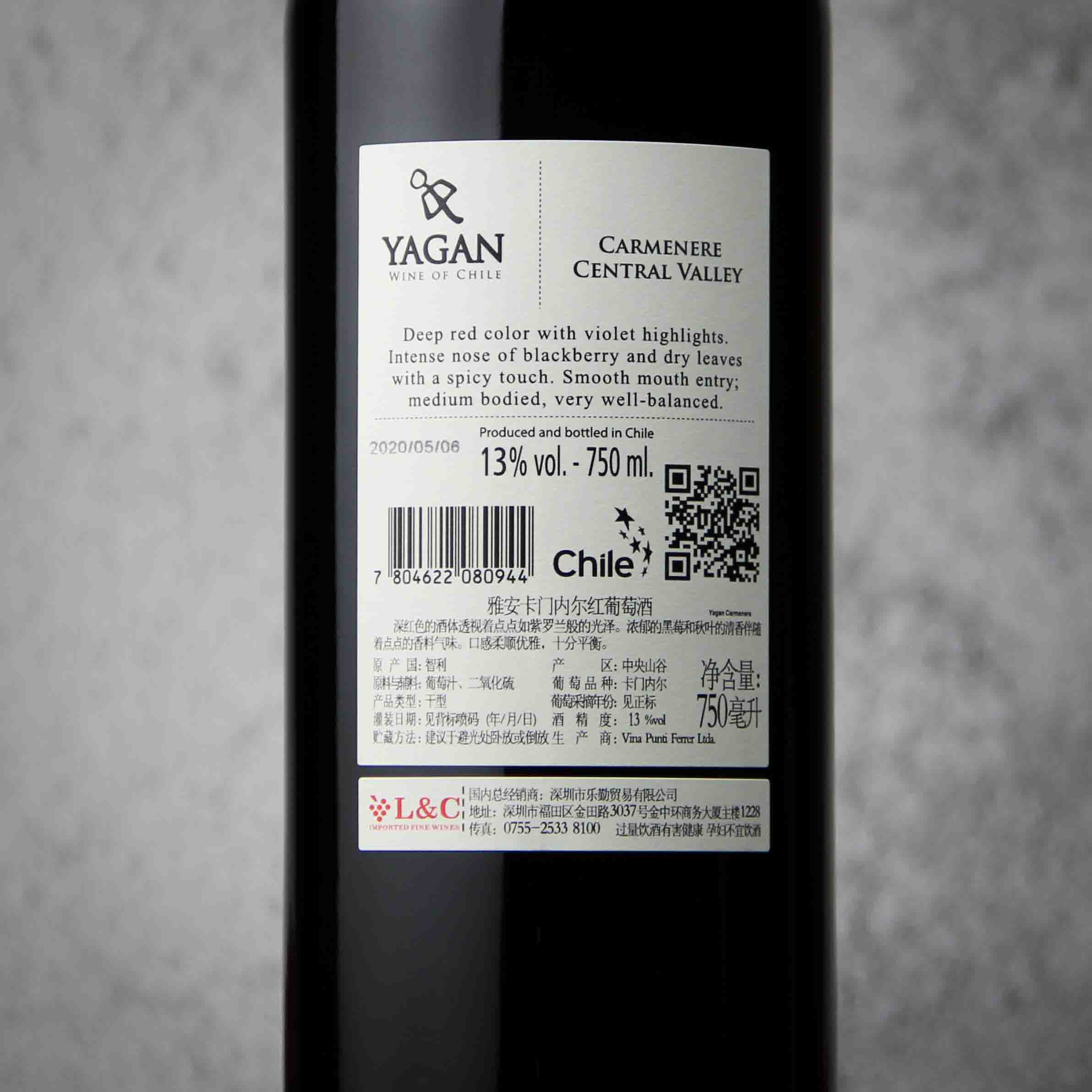 智利雅安 卡门内尔红葡萄酒