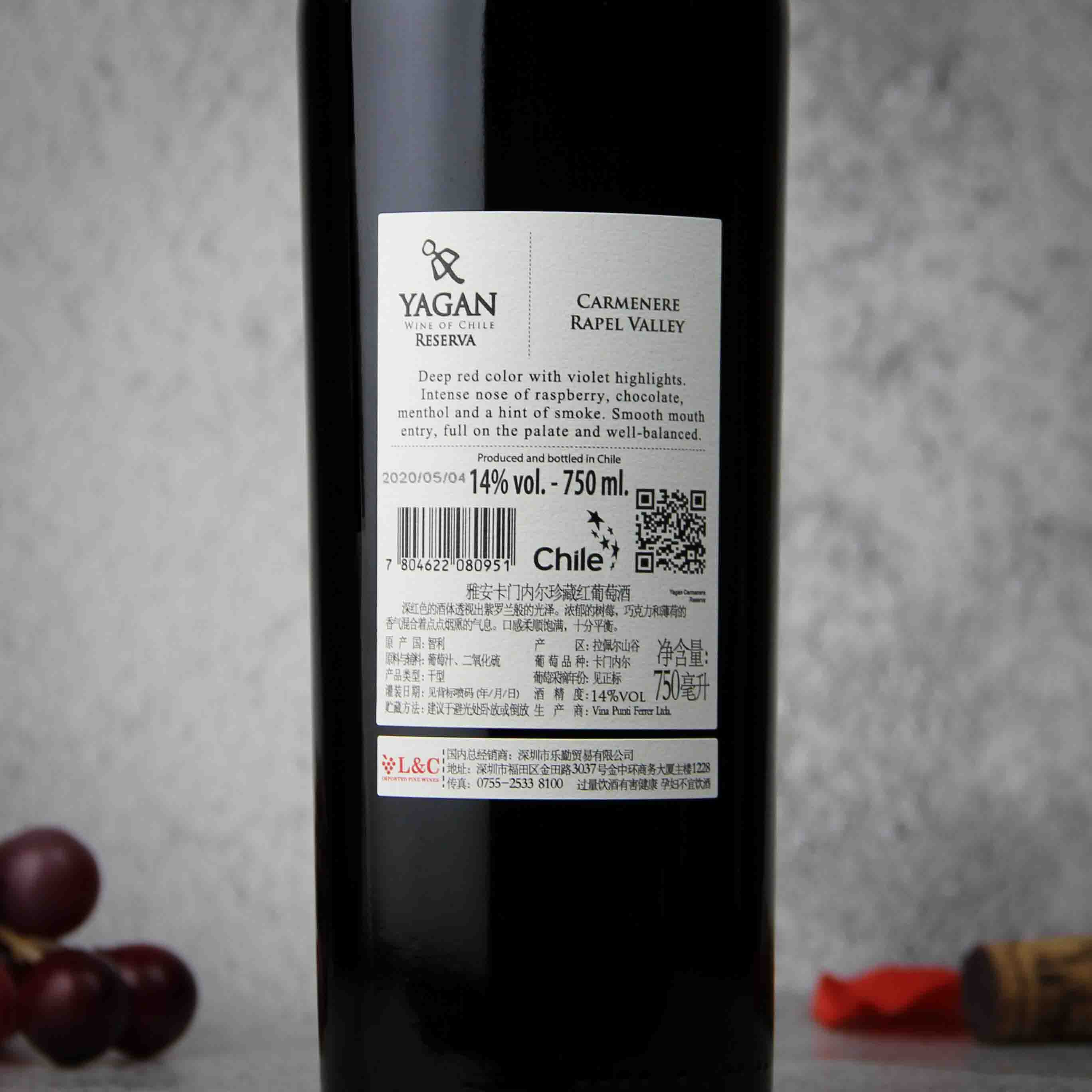 智利雅安 卡门内尔珍藏红葡萄酒