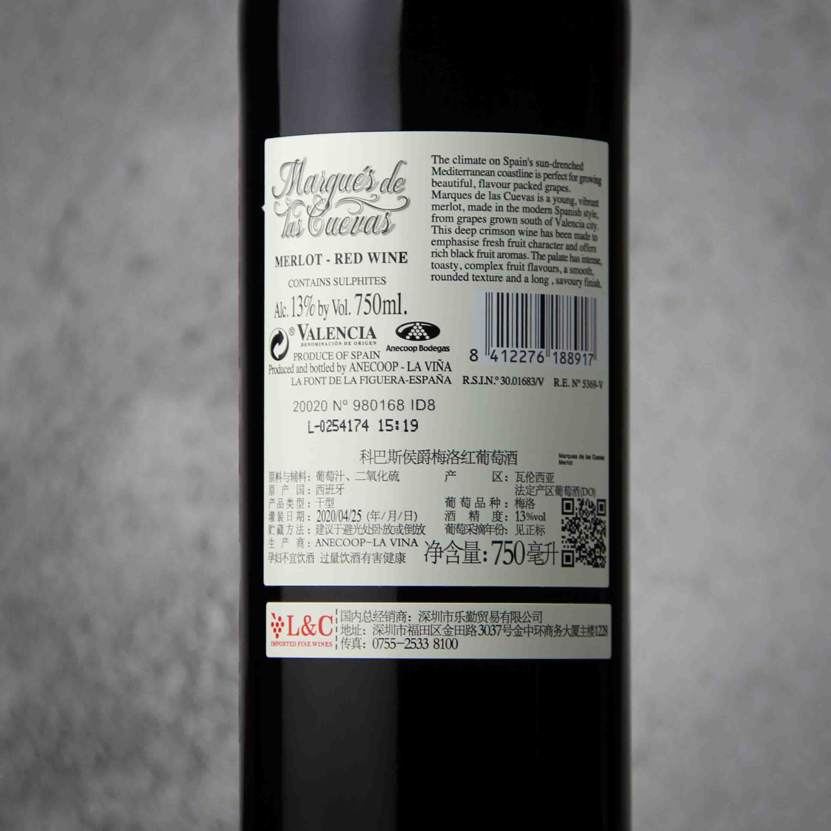 西班牙科巴斯侯爵 梅洛红葡萄酒
