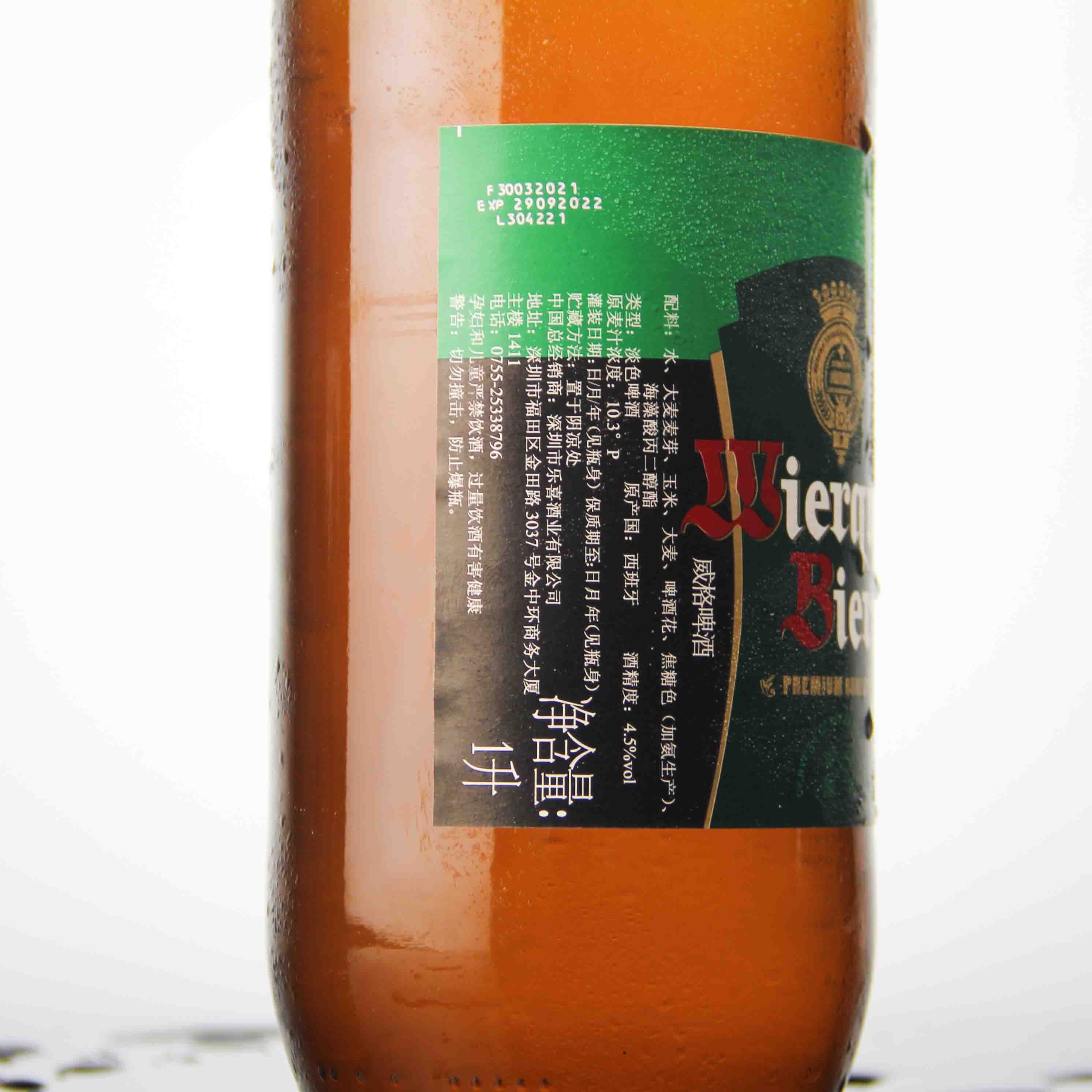 西班牙威格啤酒 1000ml(大瓶)
