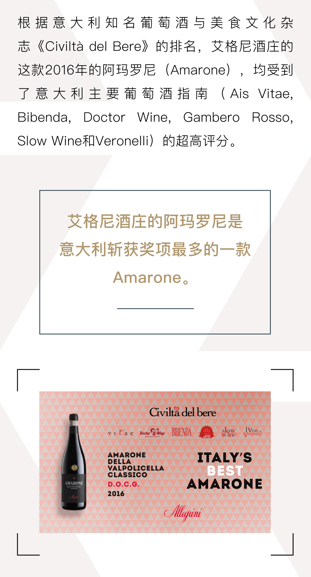 意大利顶级佳酿 | 2016年艾格尼酒庄Amarone阿玛罗尼全解密！