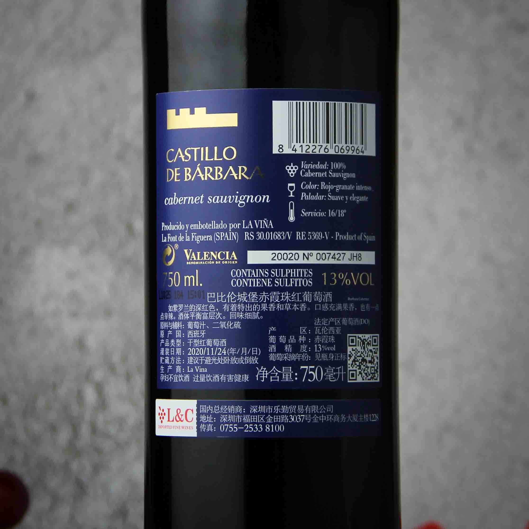 西班牙巴比伦城堡赤霞珠红葡萄酒