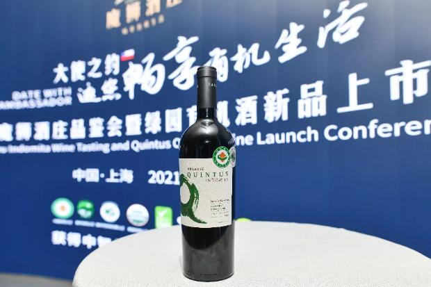 智利魔狮酒庄品鉴会暨绿园有机酒新品上市发布会在上海举行