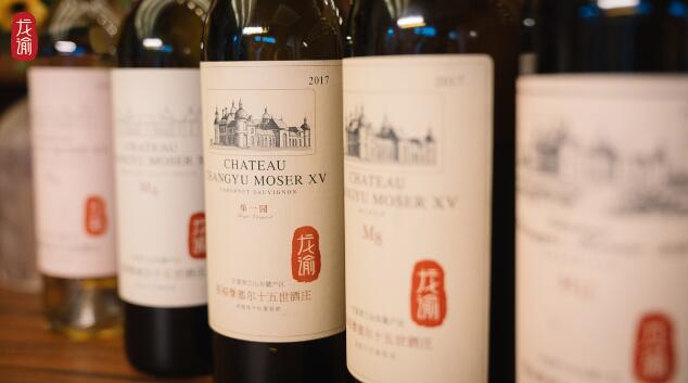 张裕“龙谕之夜”葡萄酒品鉴会在北京举办