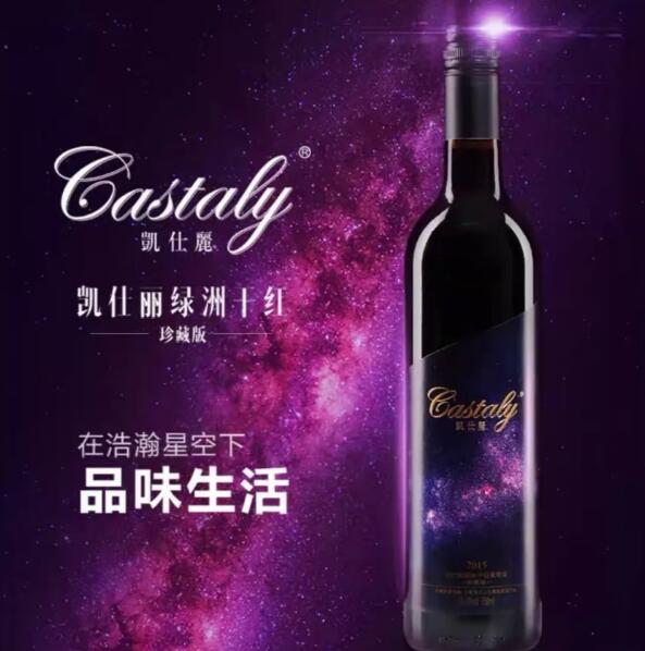 凯仕丽：做中国葡萄酒的意义