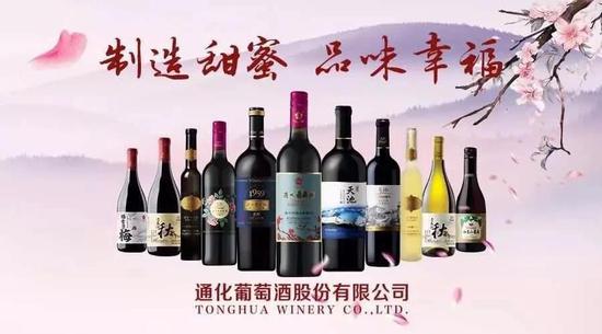 通化葡萄酒公司酱吉星酒业已经开始营业