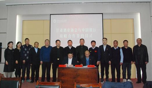 甘肃省酒业协会会长办公（扩大）会议在兰州举行
