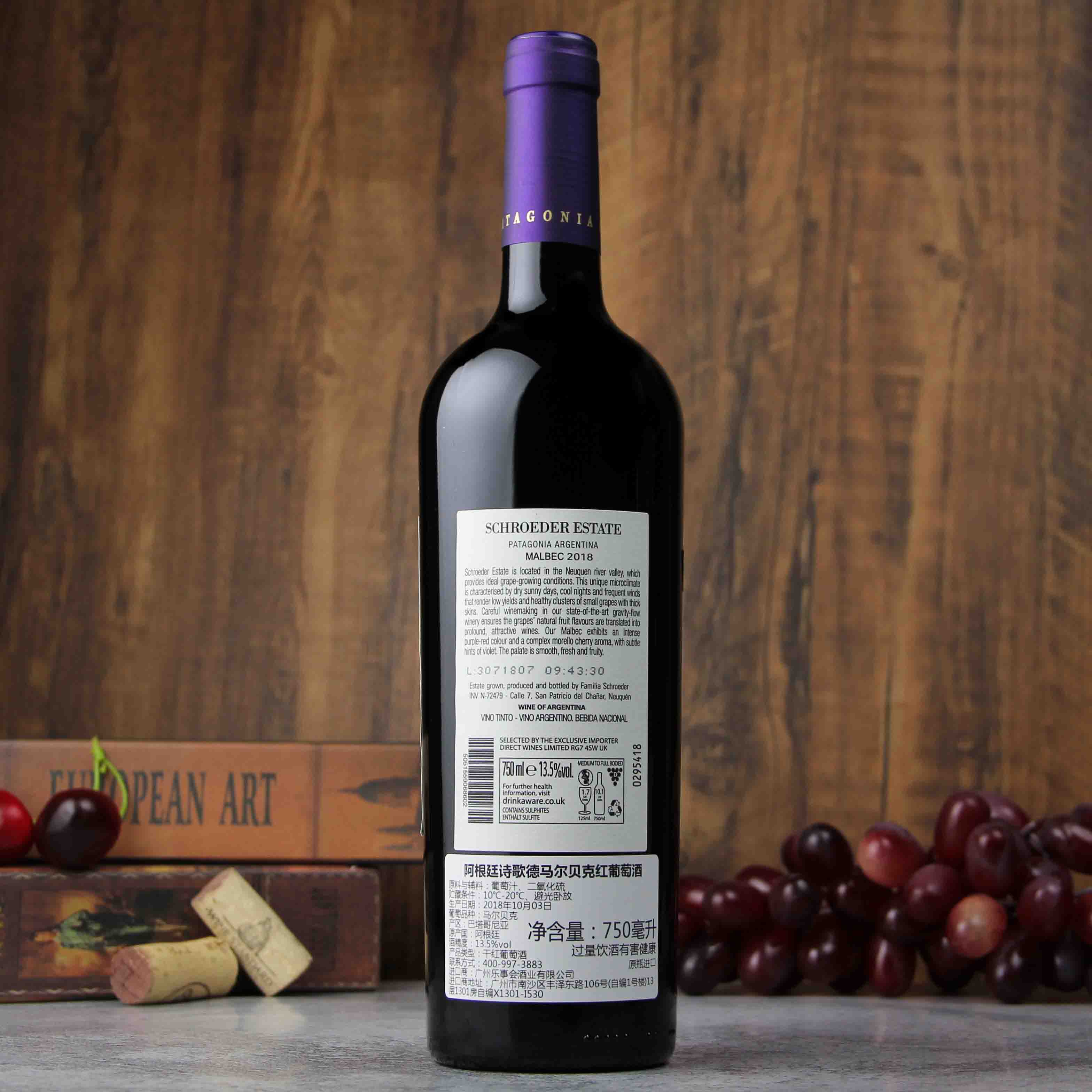 阿根廷诗歌德巴塔哥尼亚马尔贝克红葡萄酒 2018