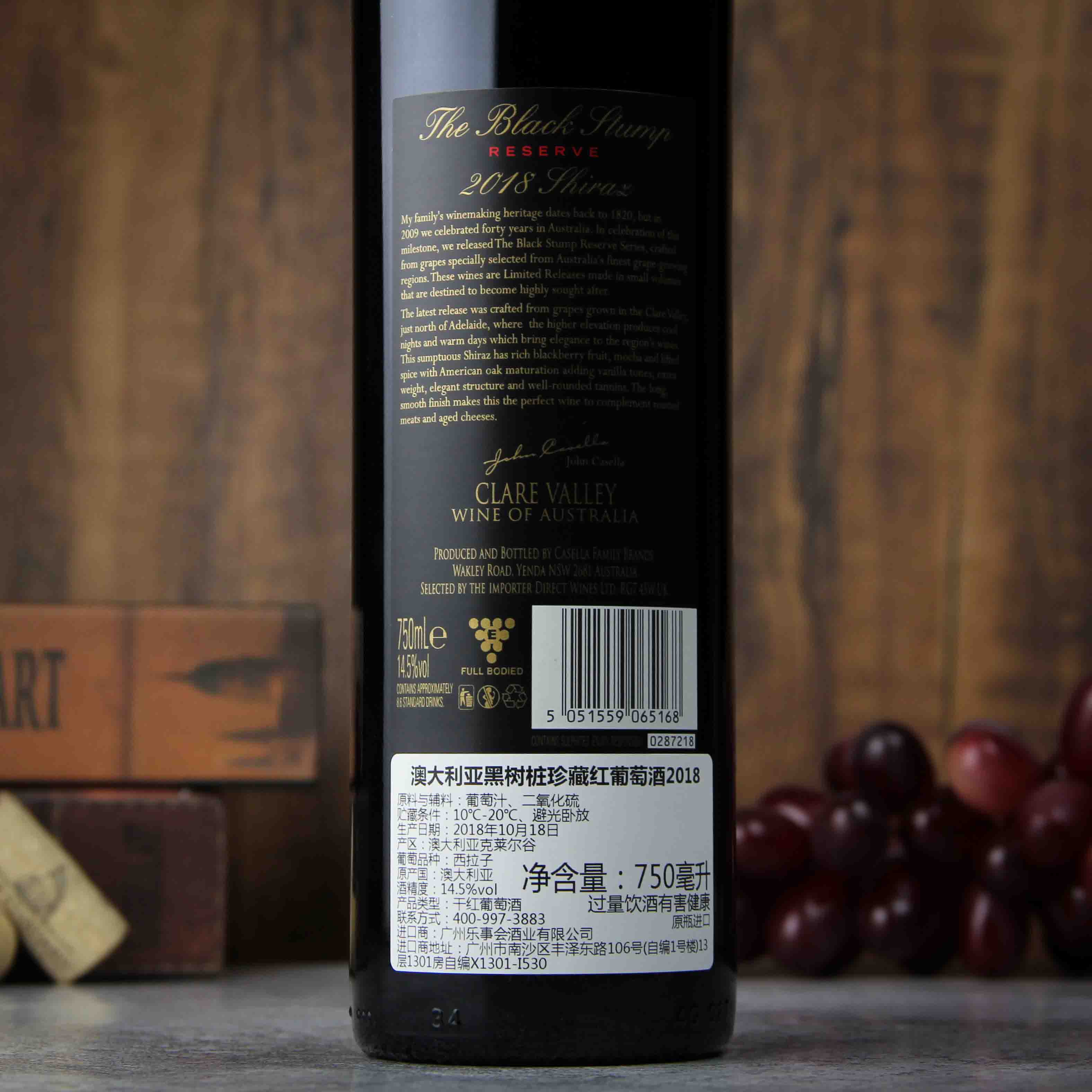 澳大利亚黑树桩珍藏设拉子红葡萄酒 2018