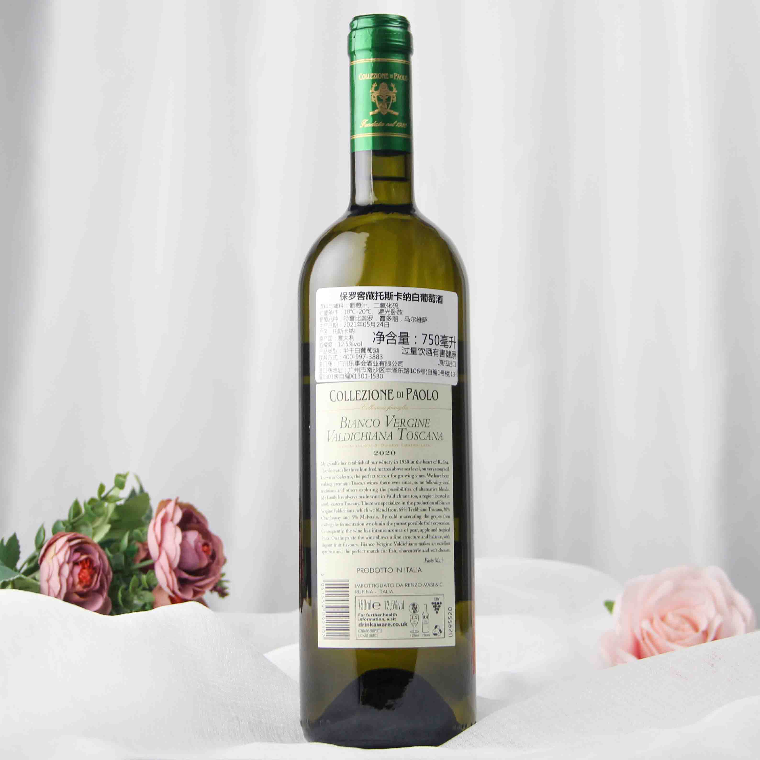 意大利保罗窖藏托斯卡纳白葡萄酒2020