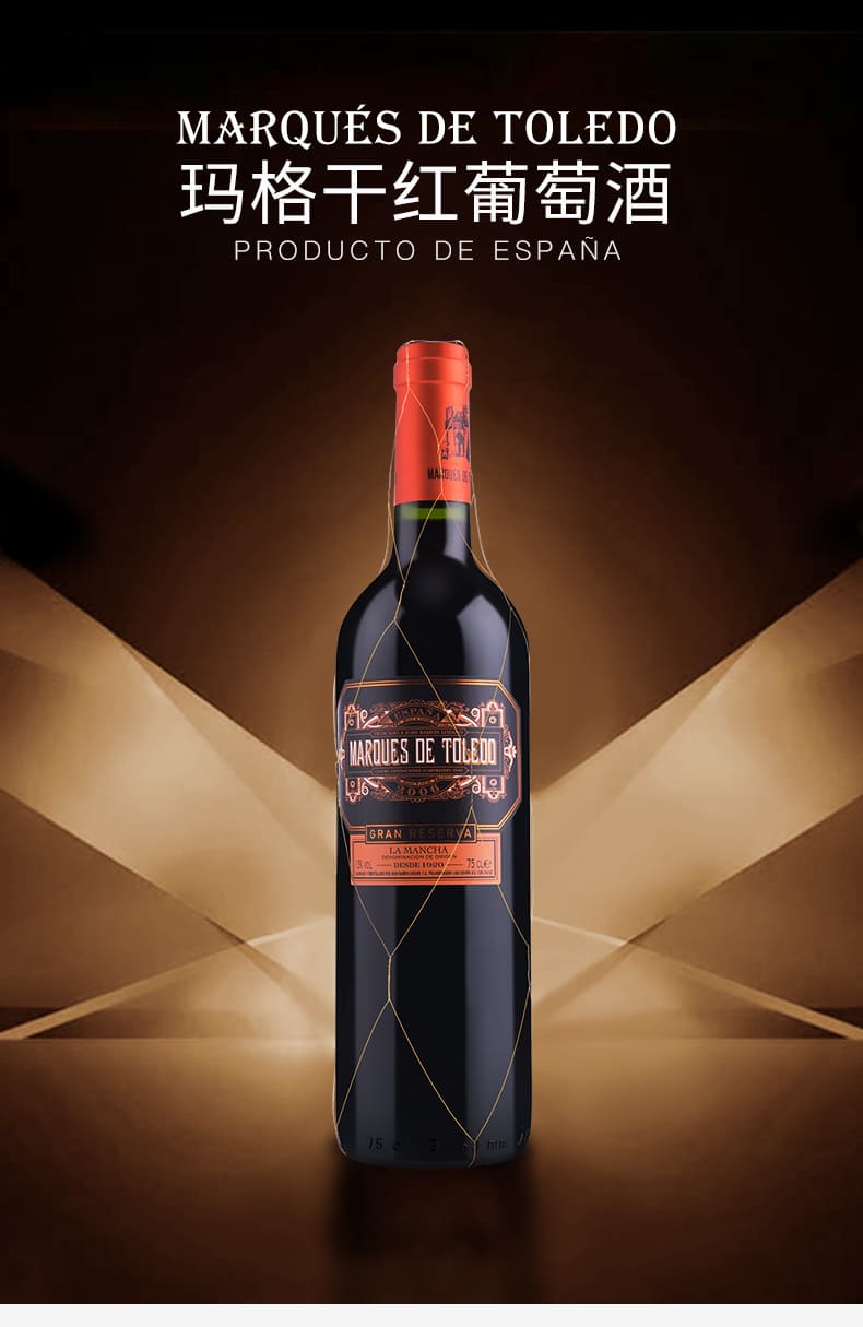 西班牙玛格干红葡萄酒