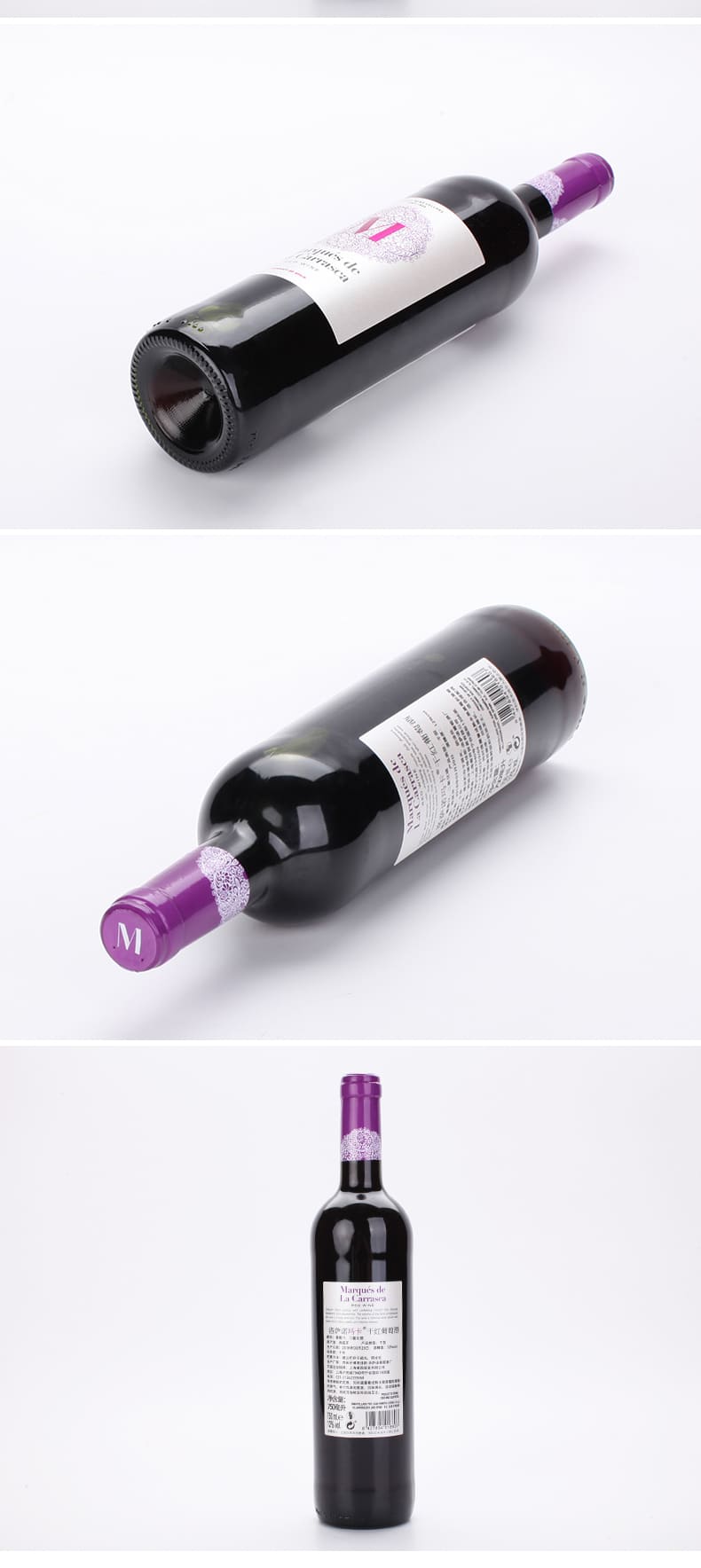 西班牙玛卡干红葡萄酒（紫玛卡）