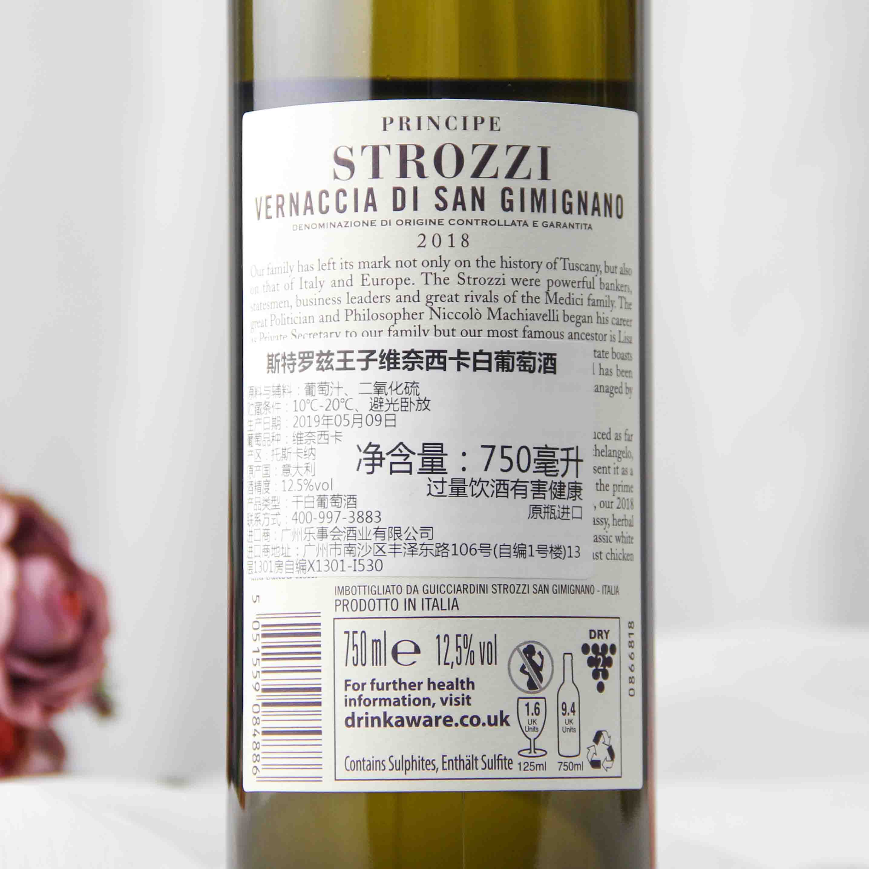 意大利斯特罗兹王子维奈西卡白葡萄酒 2018