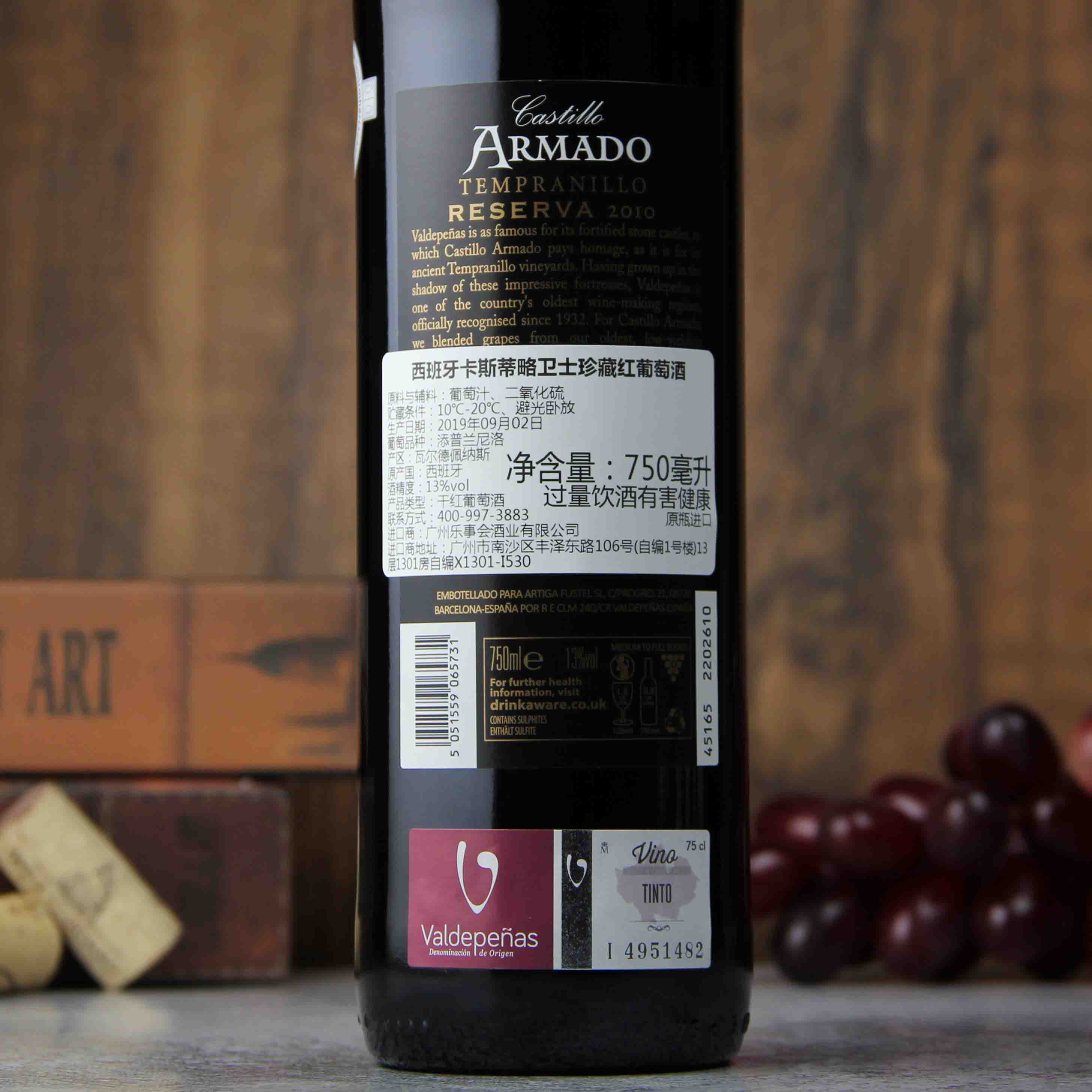西班牙卡斯蒂略添普兰尼洛珍藏红葡萄酒 2010
