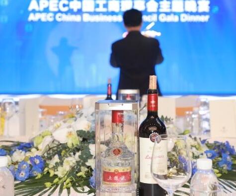 五粮液在APEC三十周年工商界主题活动中亮相
