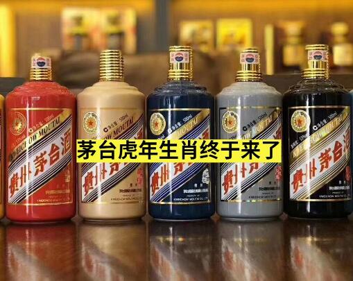 贵州茅台将在明天推出壬寅虎年生肖酒