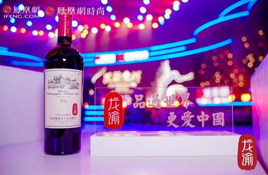 张裕公司荣获2021凤凰网“年度社会责任品牌”