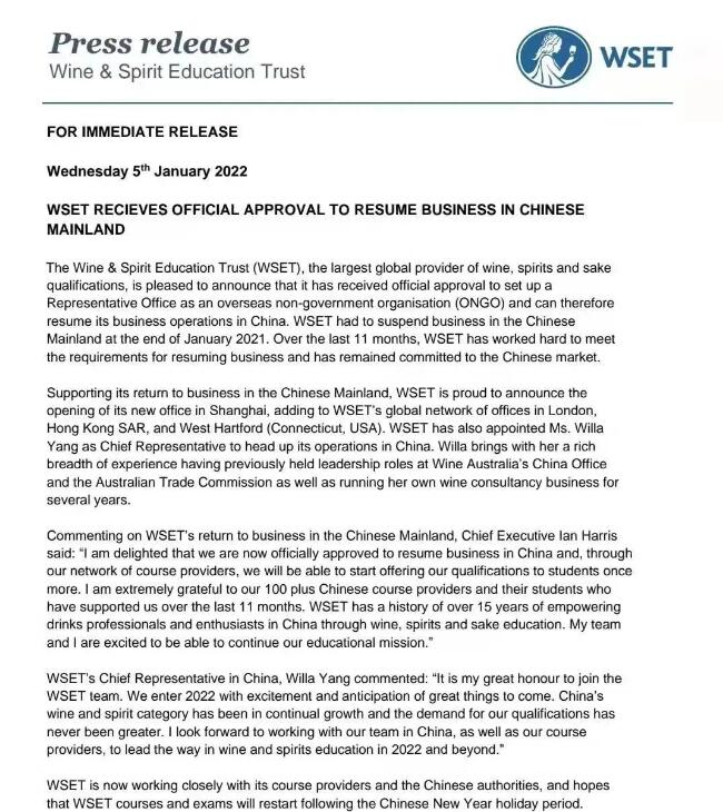 WSET重启中国大陆业务喽！杨伟华任中国首席代表 | 微酿观察