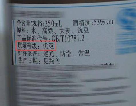 gbt10781.2是什么意思？