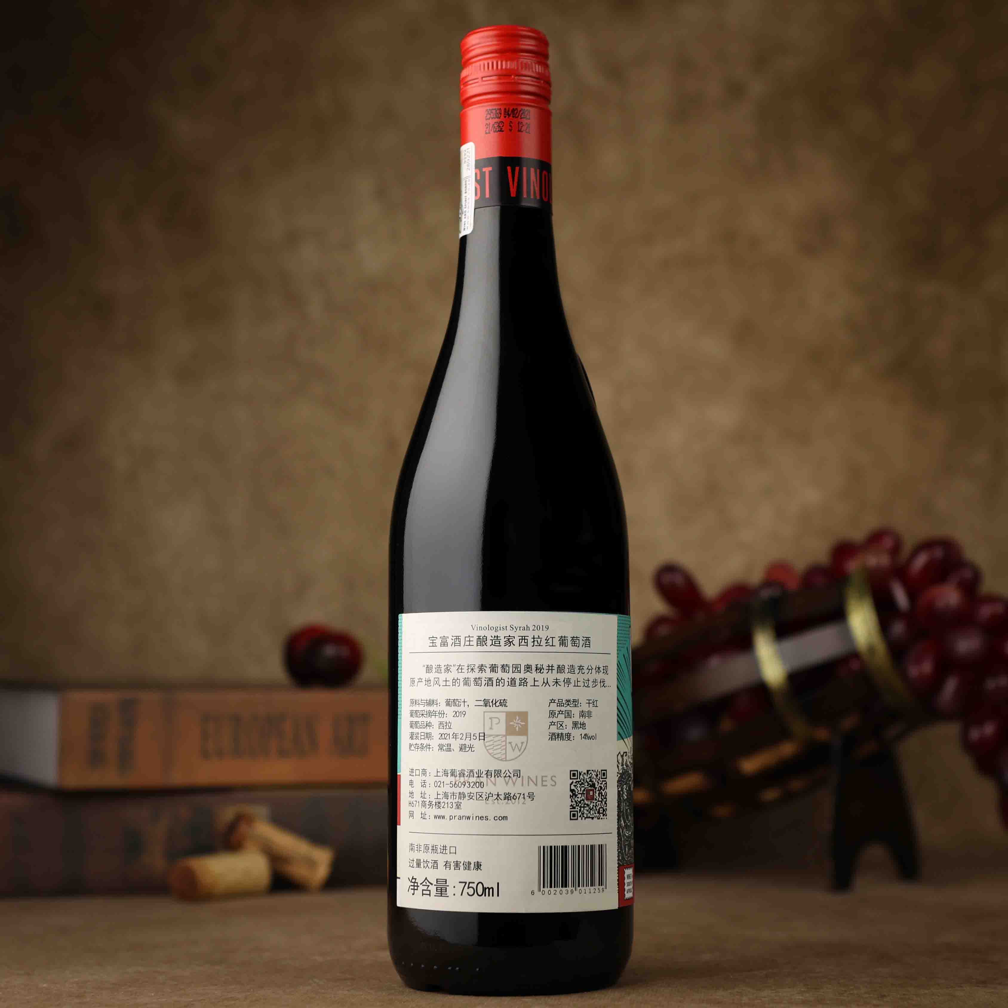 南非宝富酒庄酿造家西拉干红葡萄酒