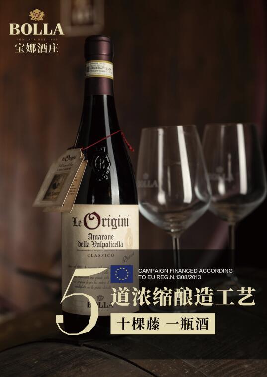 意大利顶级葡萄酒 阿玛罗尼（Amarone）三剑客