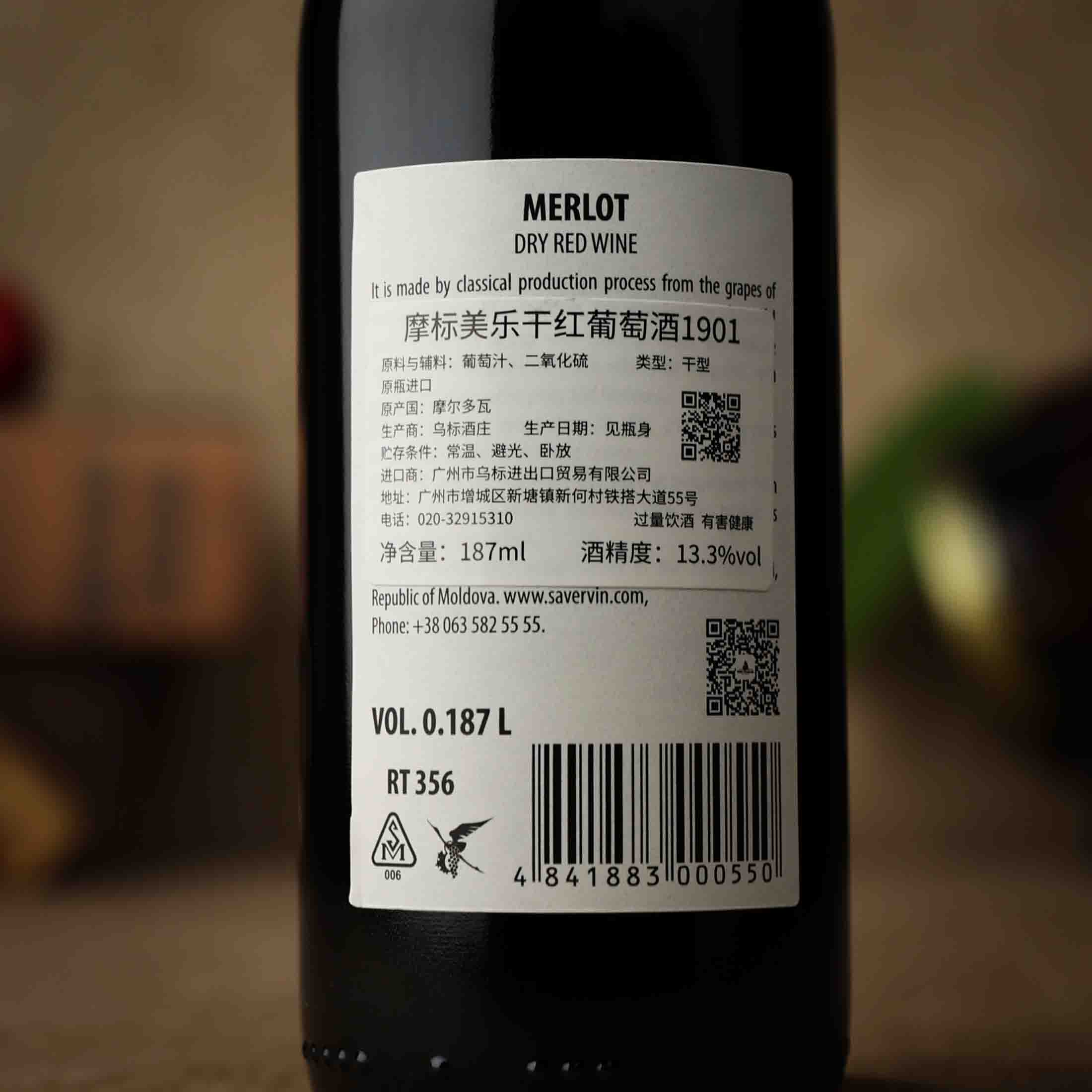 摩尔多瓦摩标美乐干红葡萄酒1901