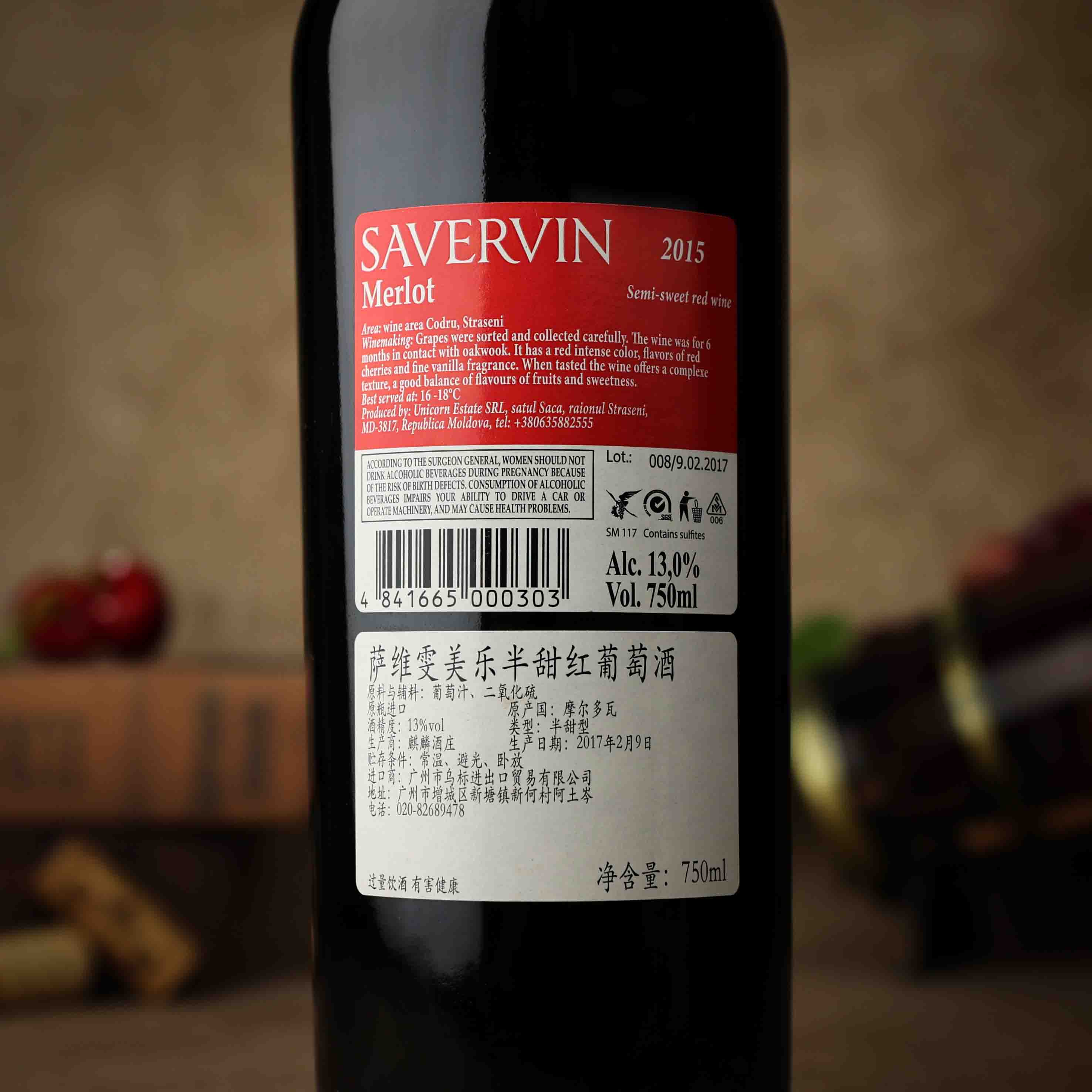 摩尔多瓦萨维雯美乐半甜红葡萄酒（505）