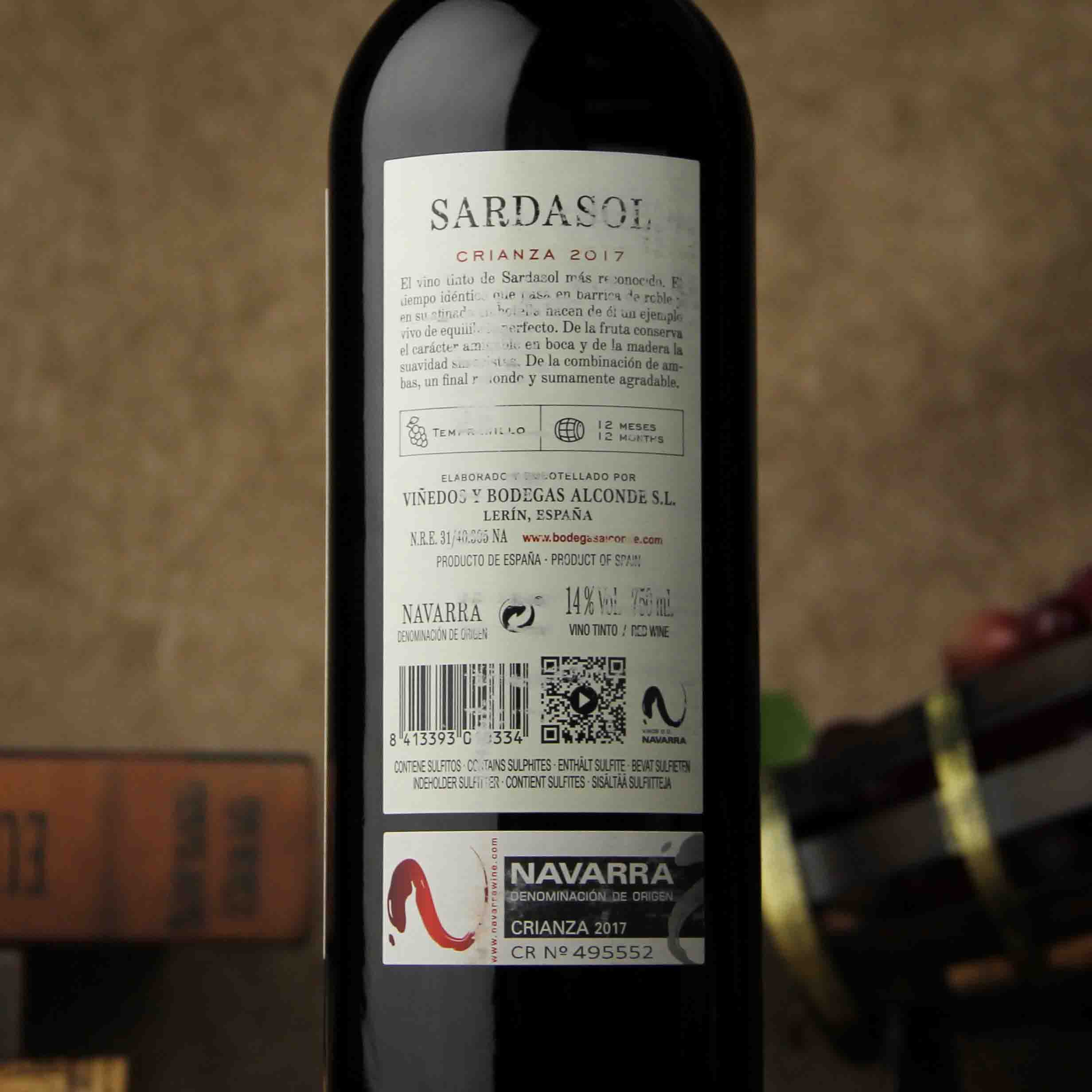 西班牙阿尔康德酒庄维纳庄园陈酿干红葡萄酒