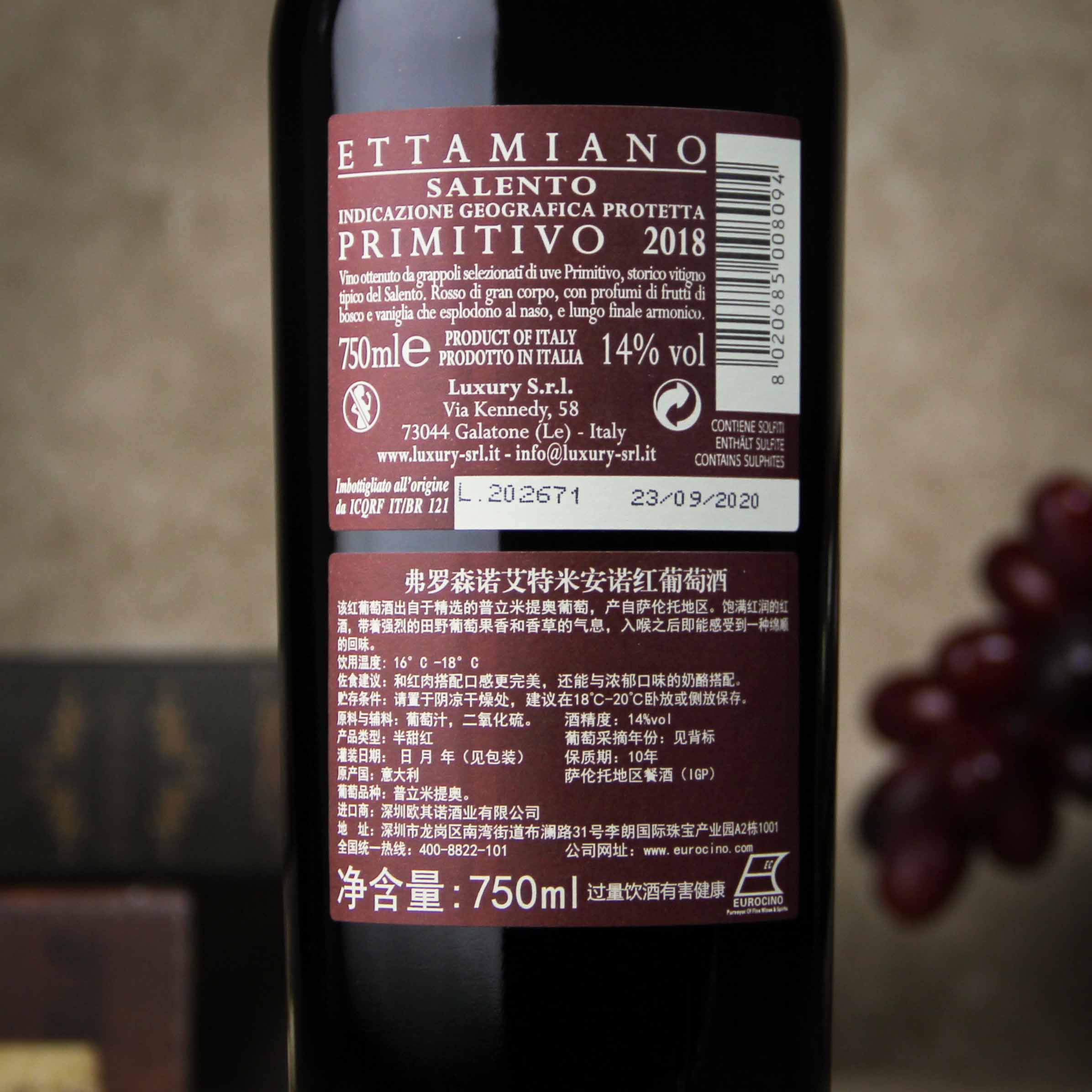 意大利弗罗森诺艾特米安诺红葡萄酒 