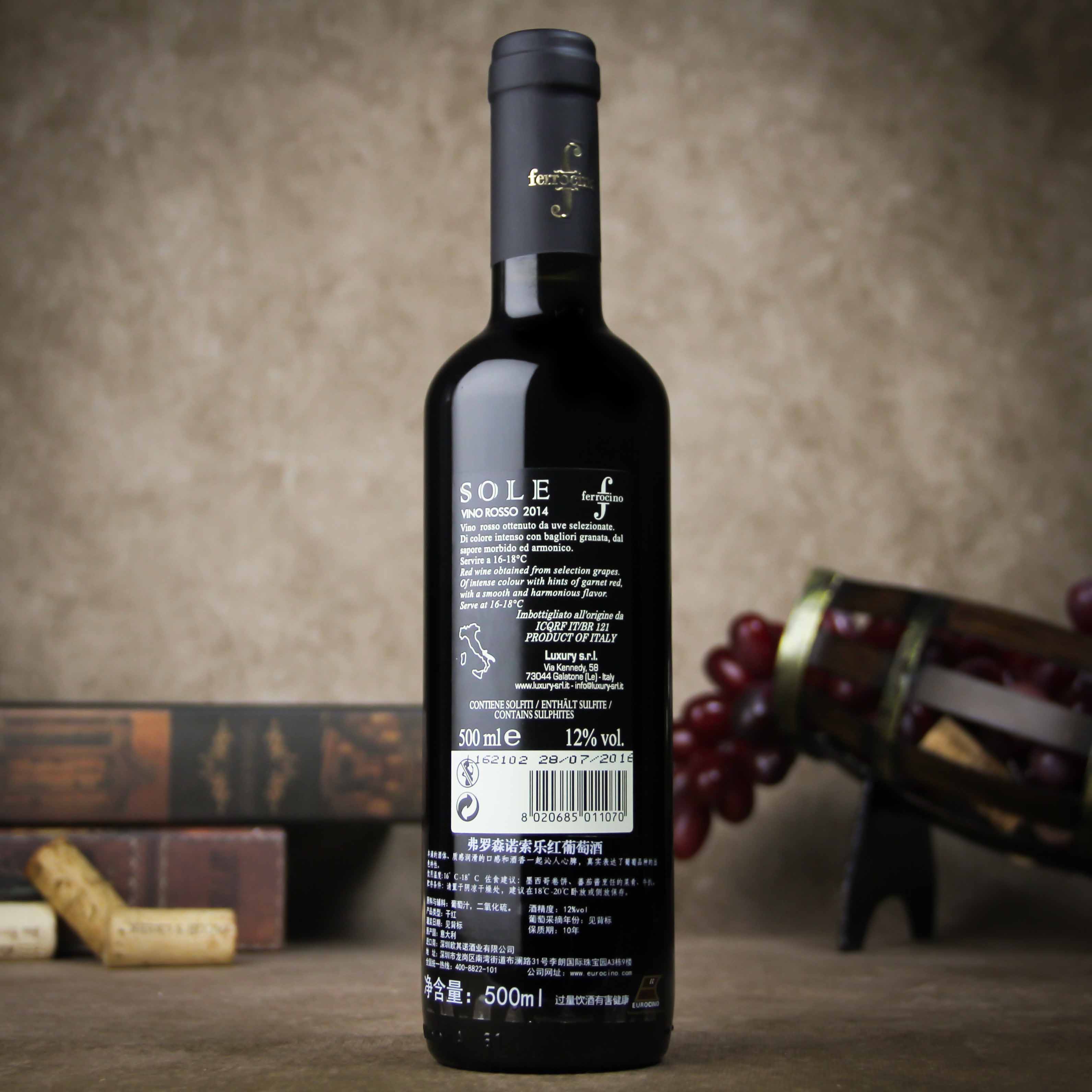 意大利弗罗森诺索乐红葡萄酒 500ml