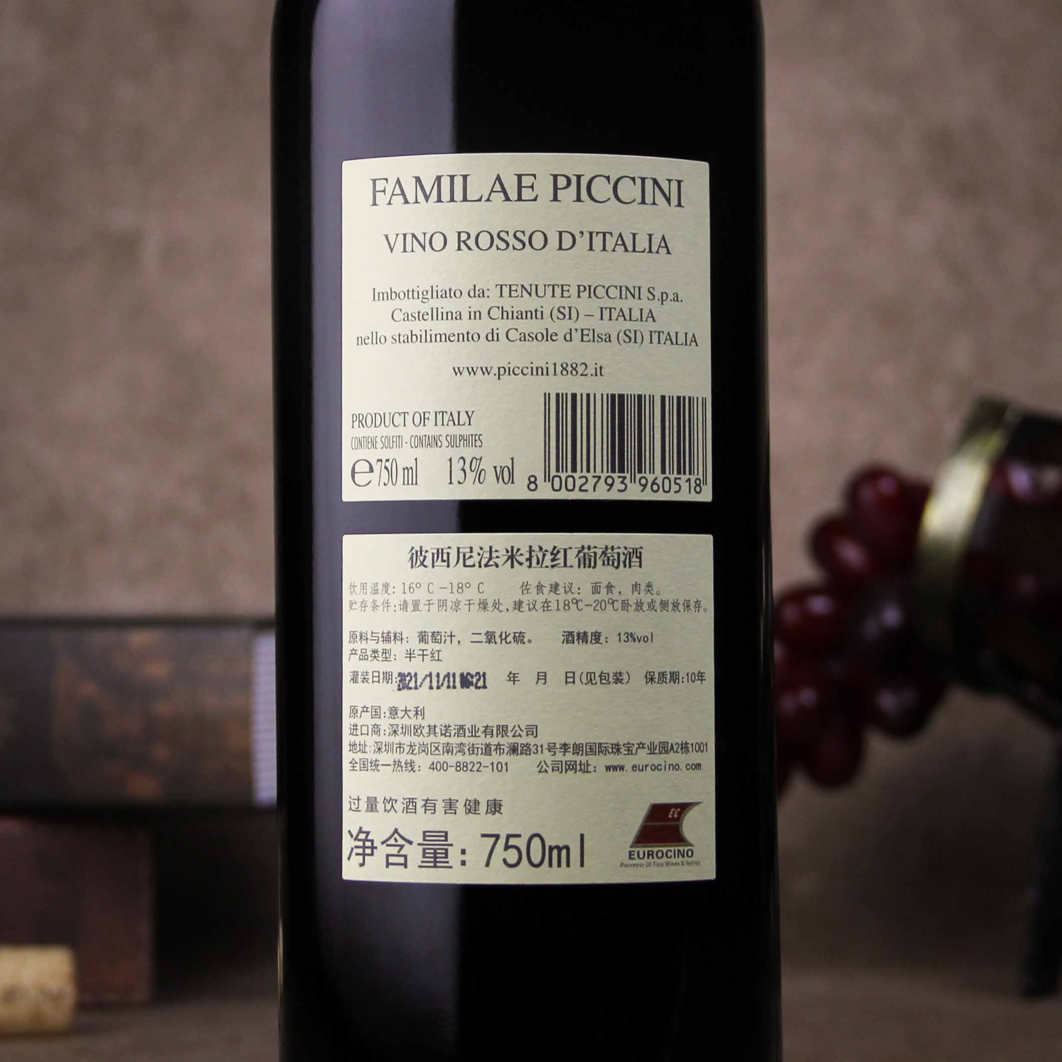 意大利彼西尼酒庄法米拉红葡萄酒