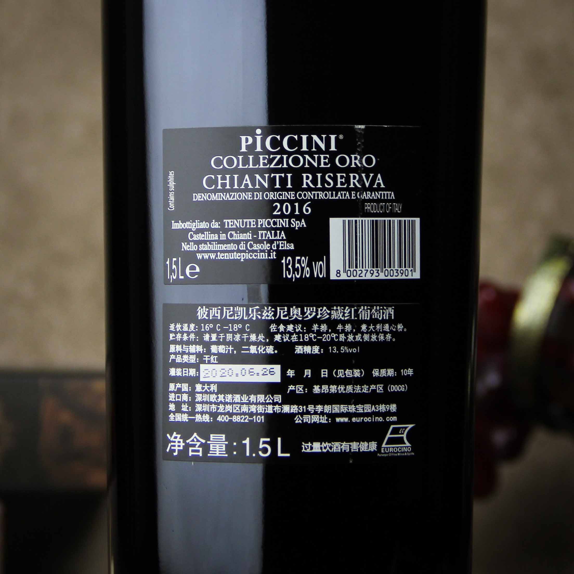 意大利彼西尼酒庄黄金珍藏凯乐兹尼奥罗珍藏红葡萄酒 1500ml