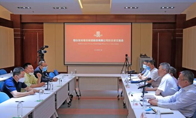张裕公司2021年度股东大会在山东烟台召开