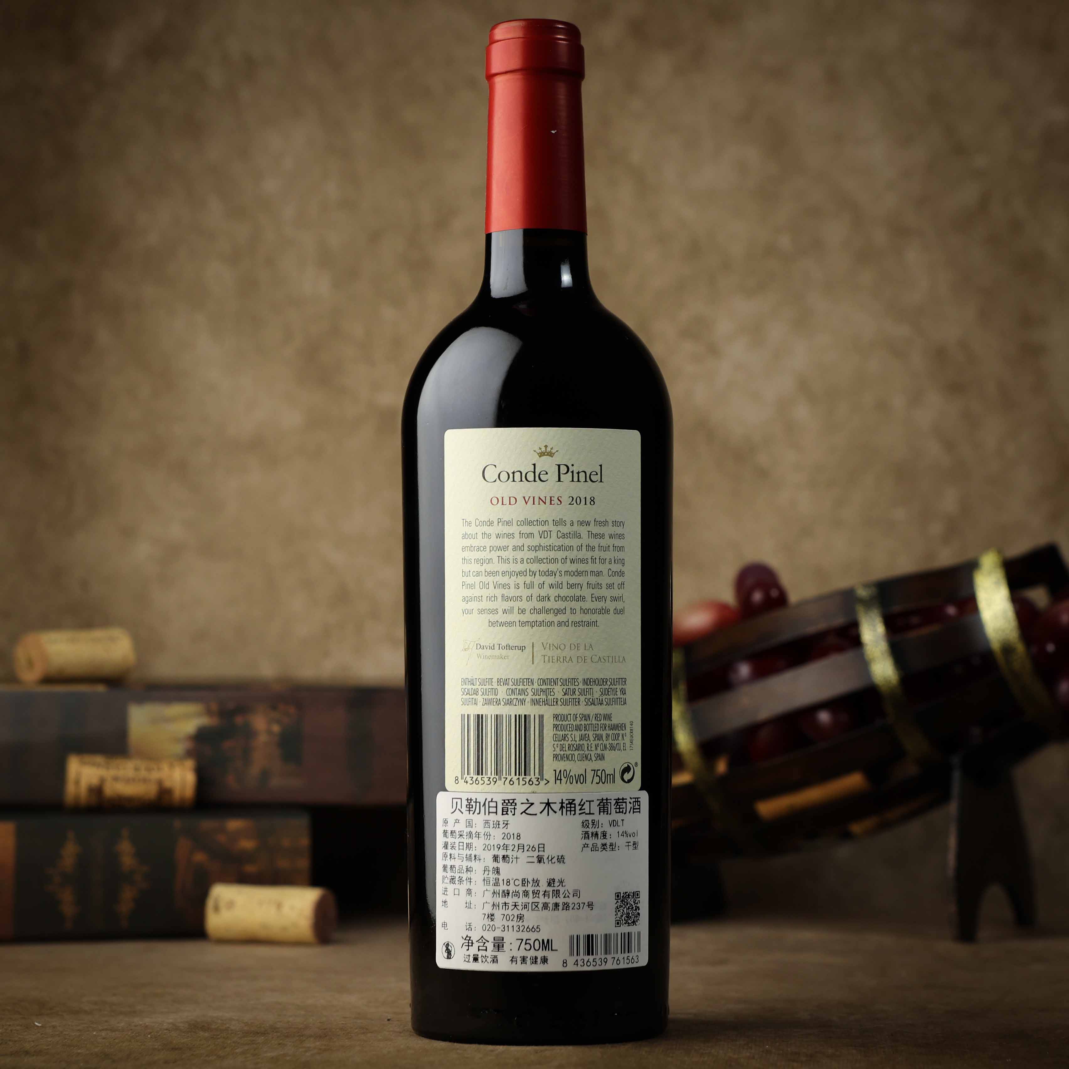西班牙贝勒伯爵之木桶陈酿红葡萄酒       