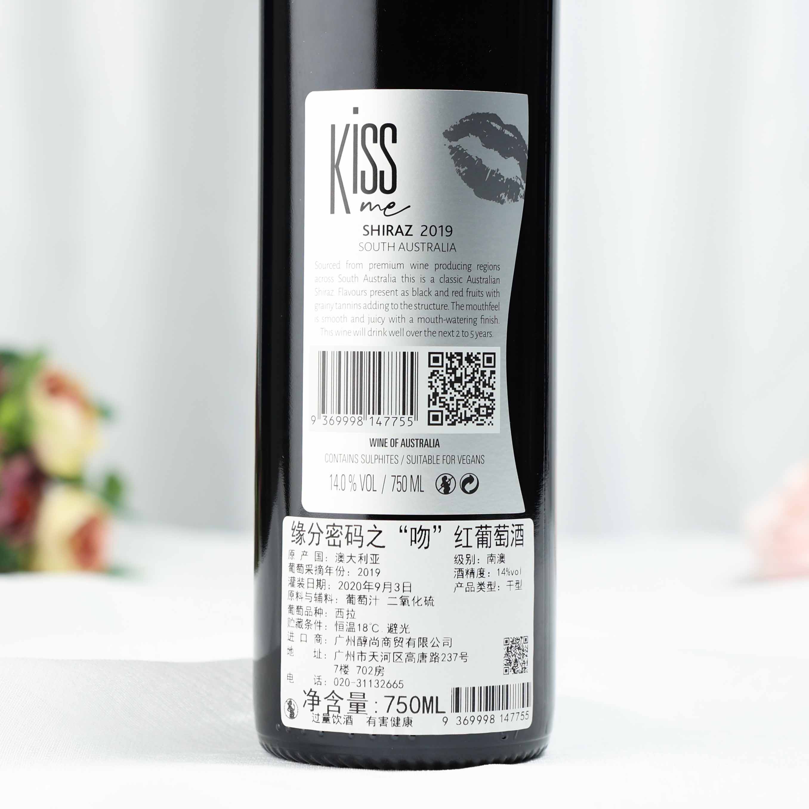 澳大利亚缘分密码之“吻”红葡萄酒
