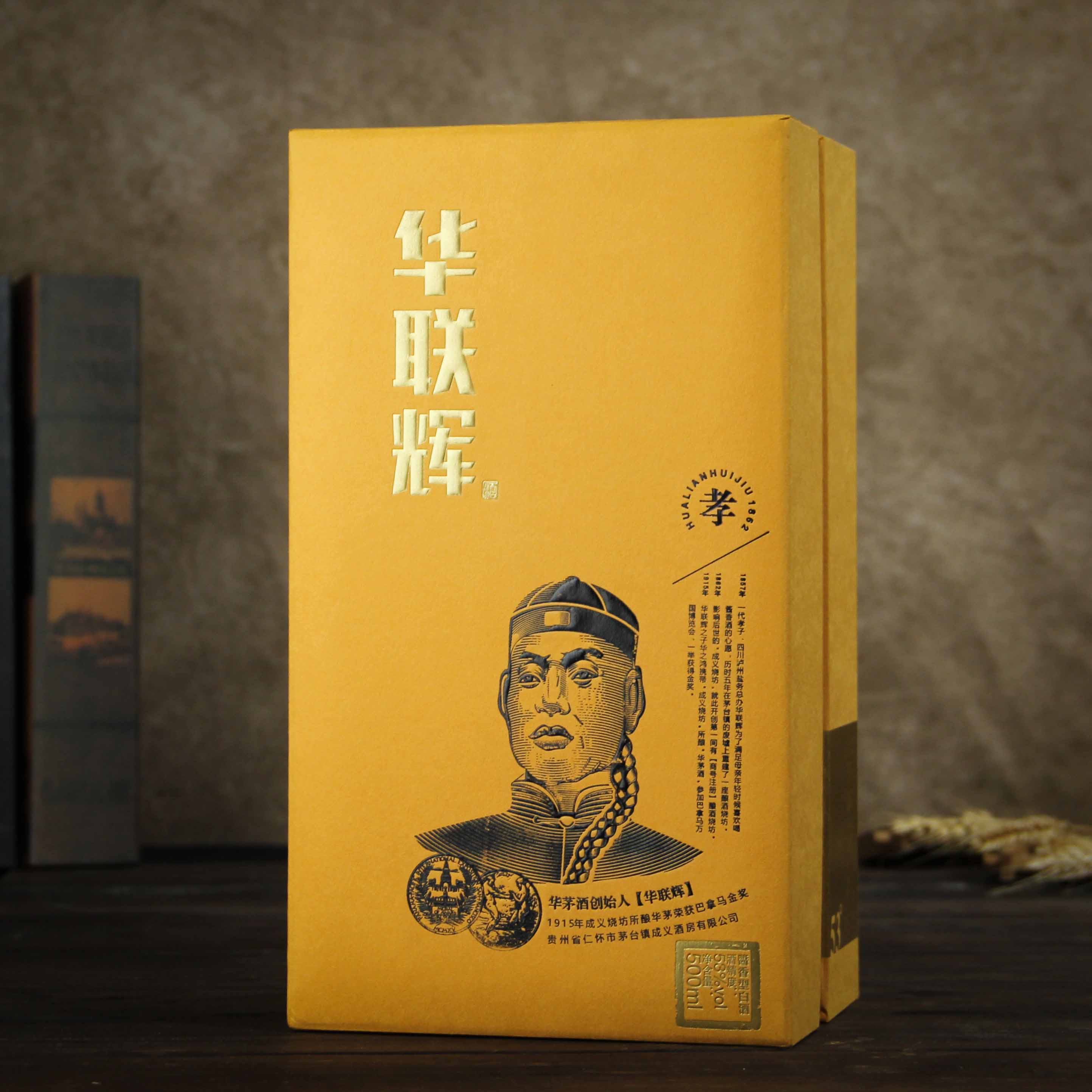 中国贵州华联辉·黄酱香型白酒
